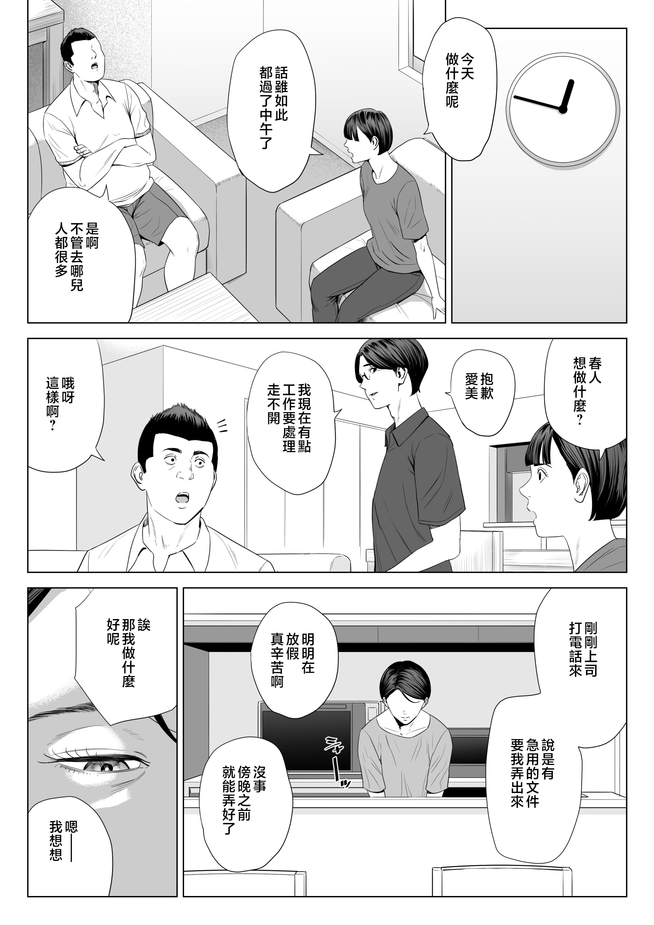 gbk2_clip_020