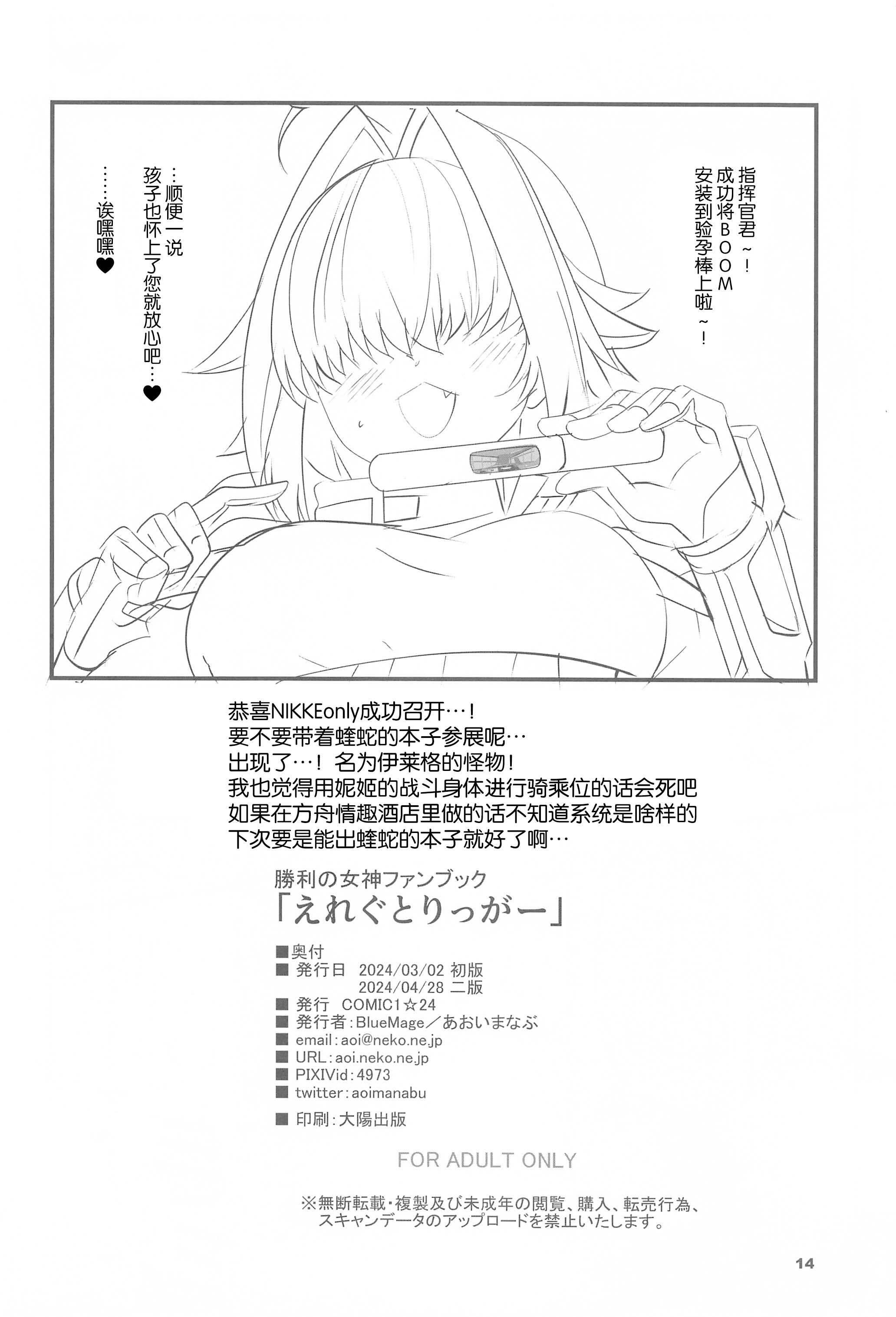 14