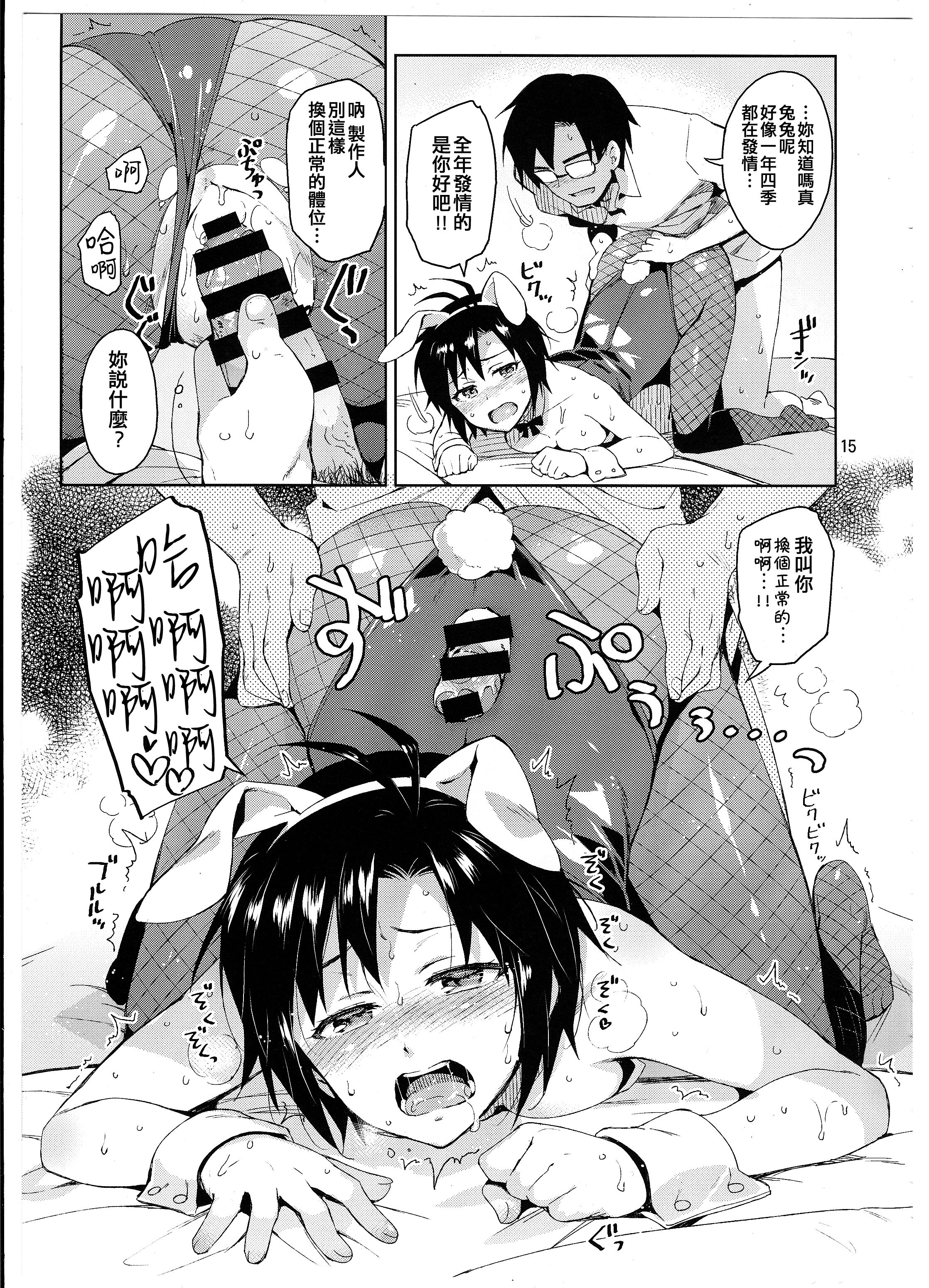 15