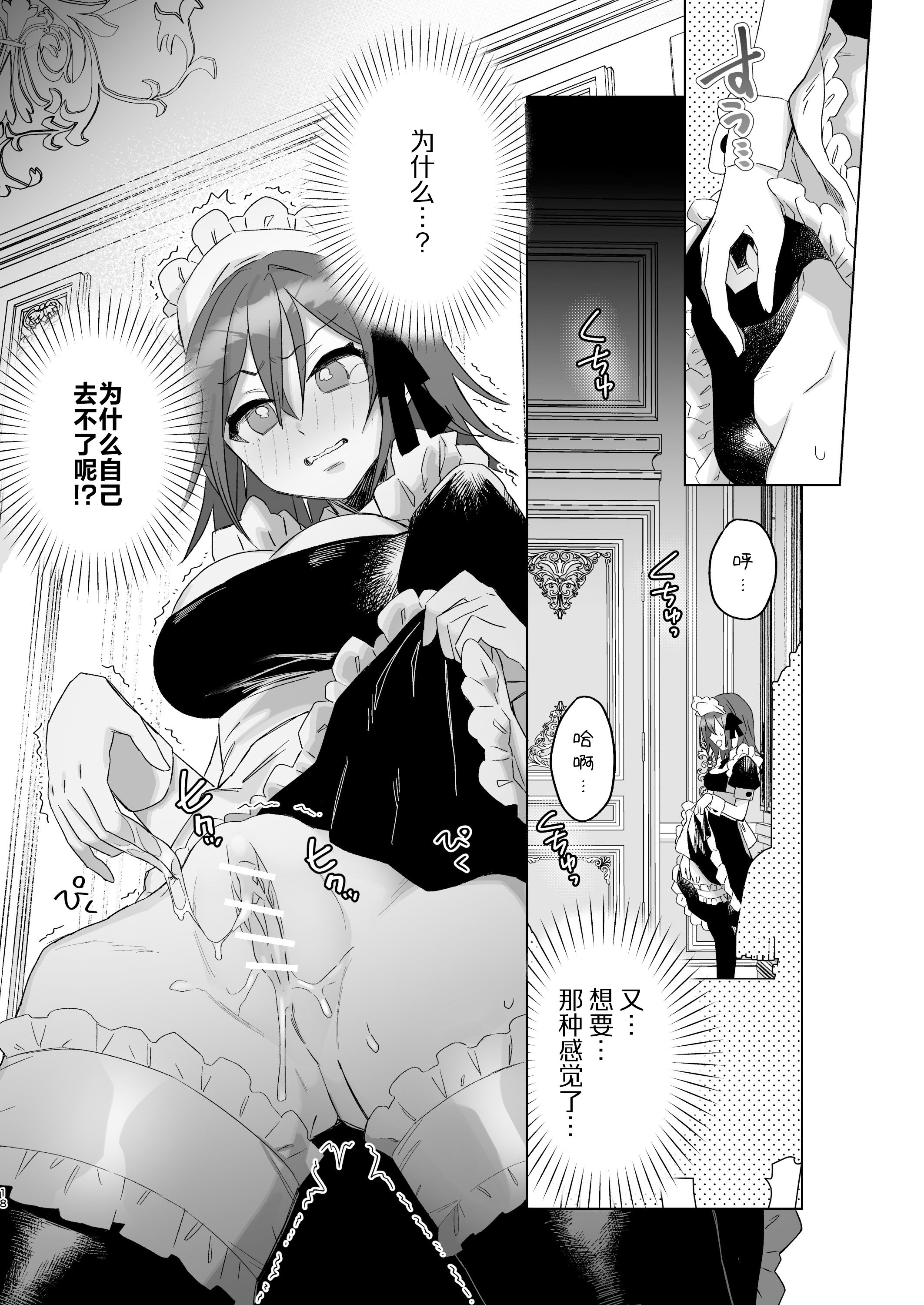 18