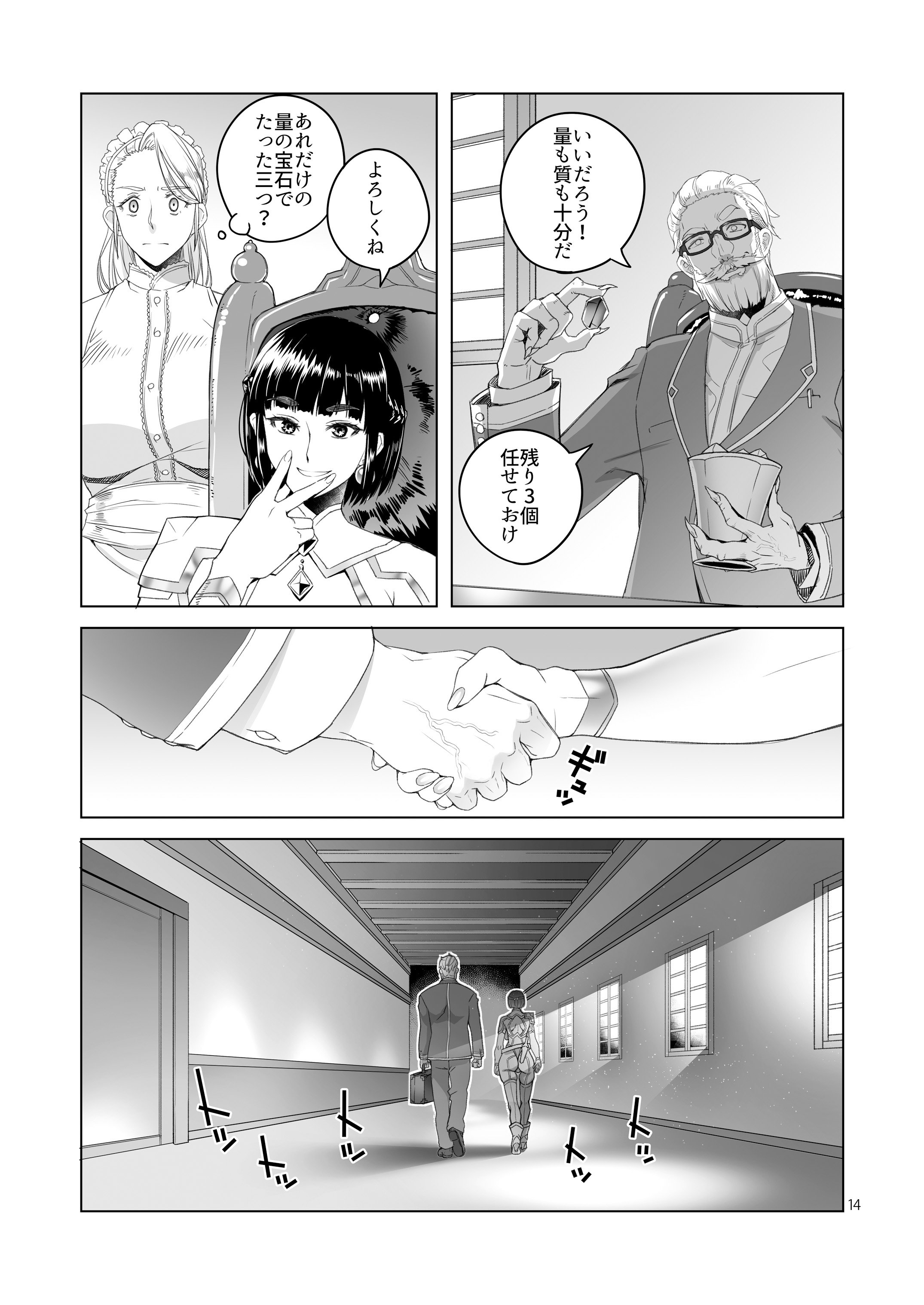 13