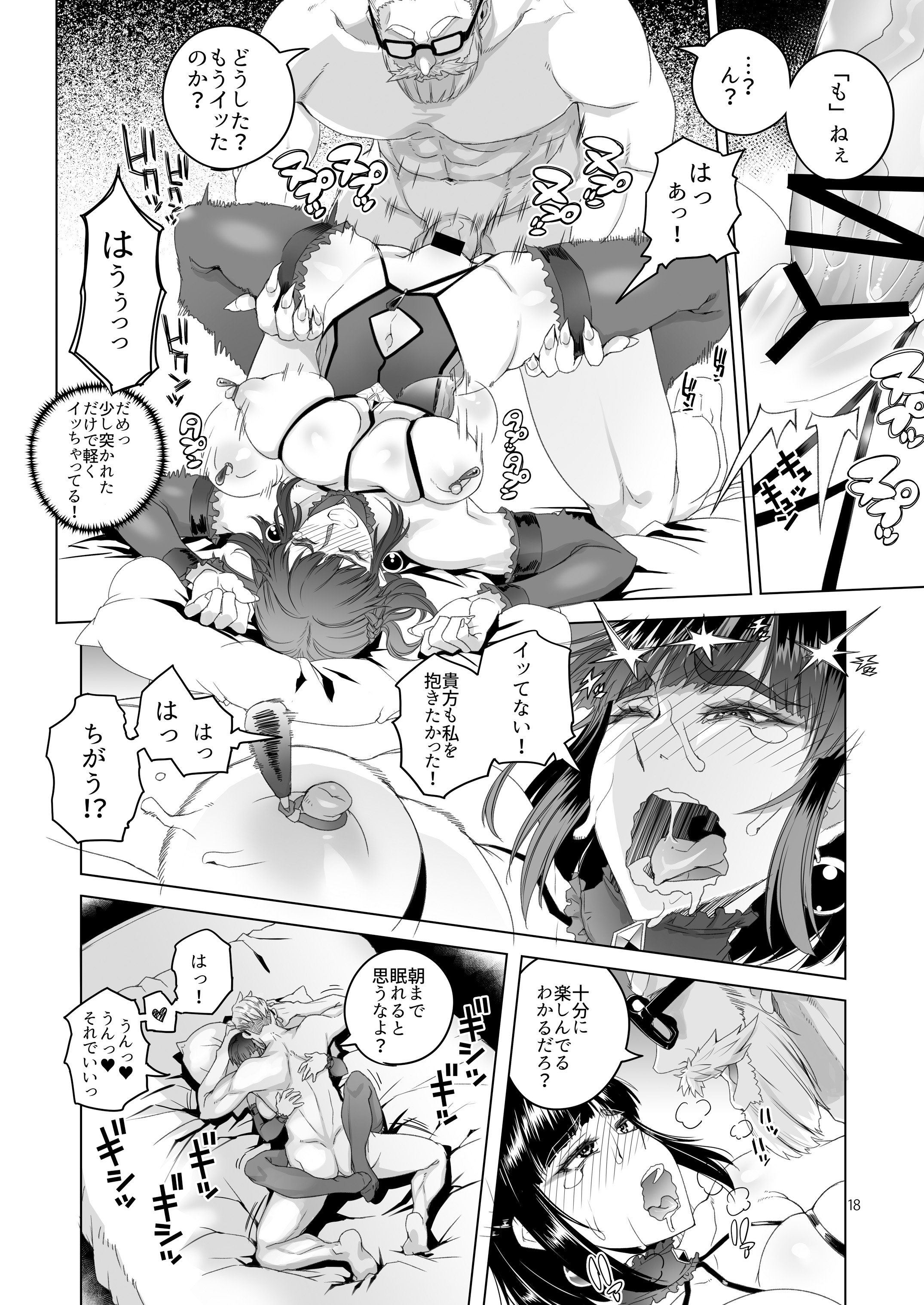 17