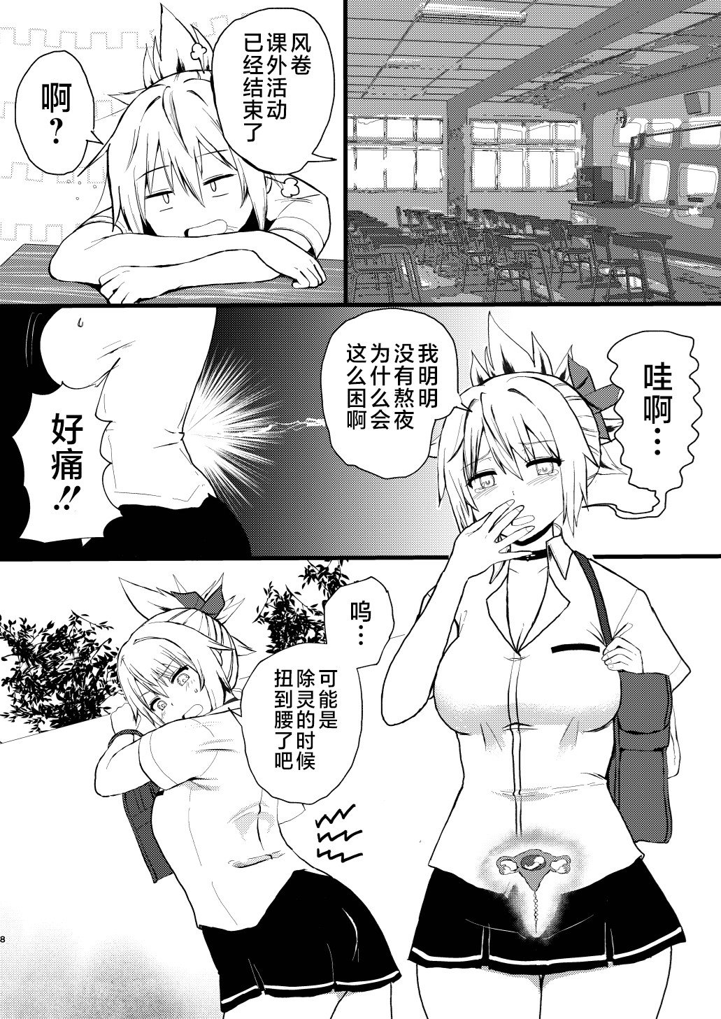 08