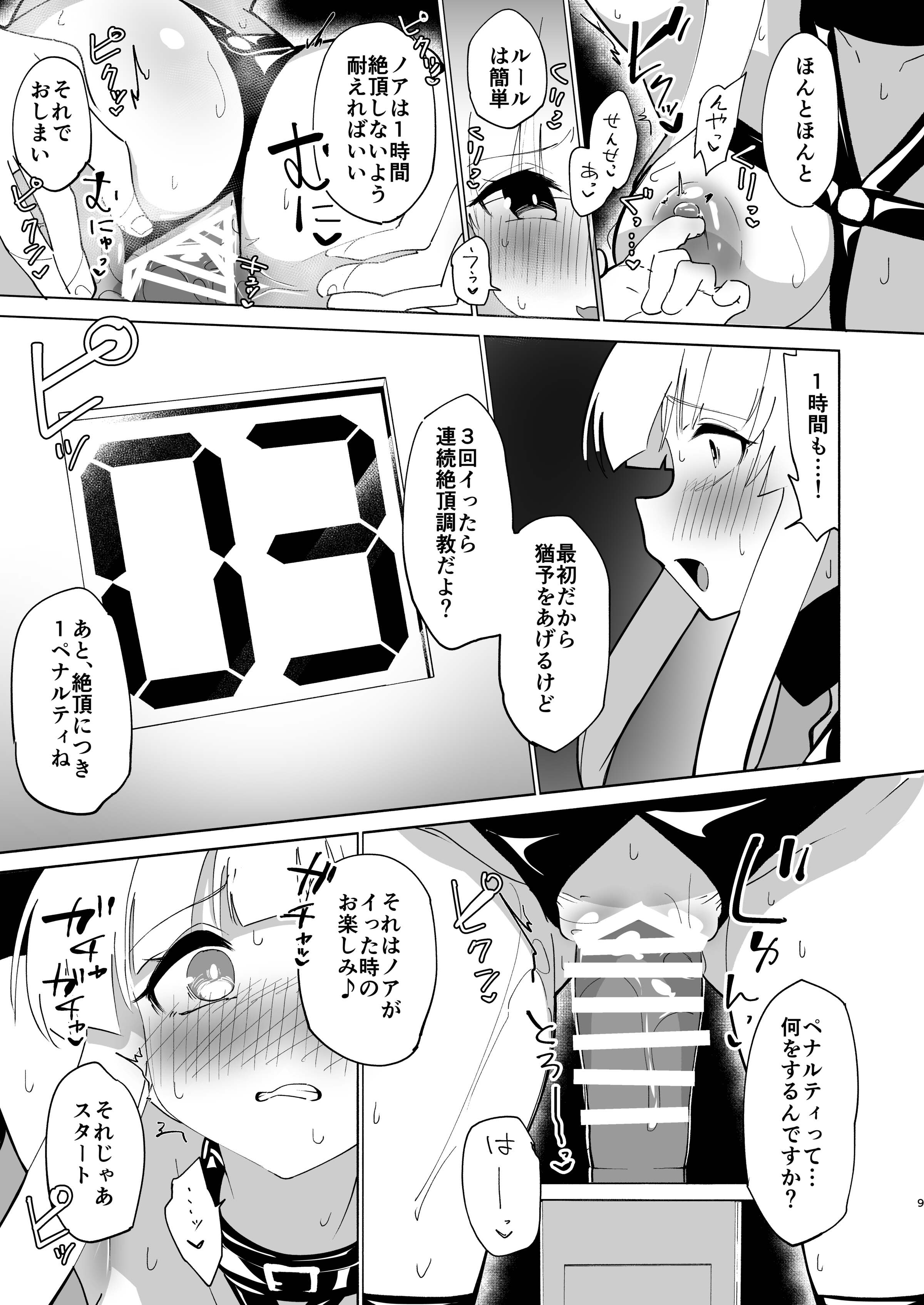 08
