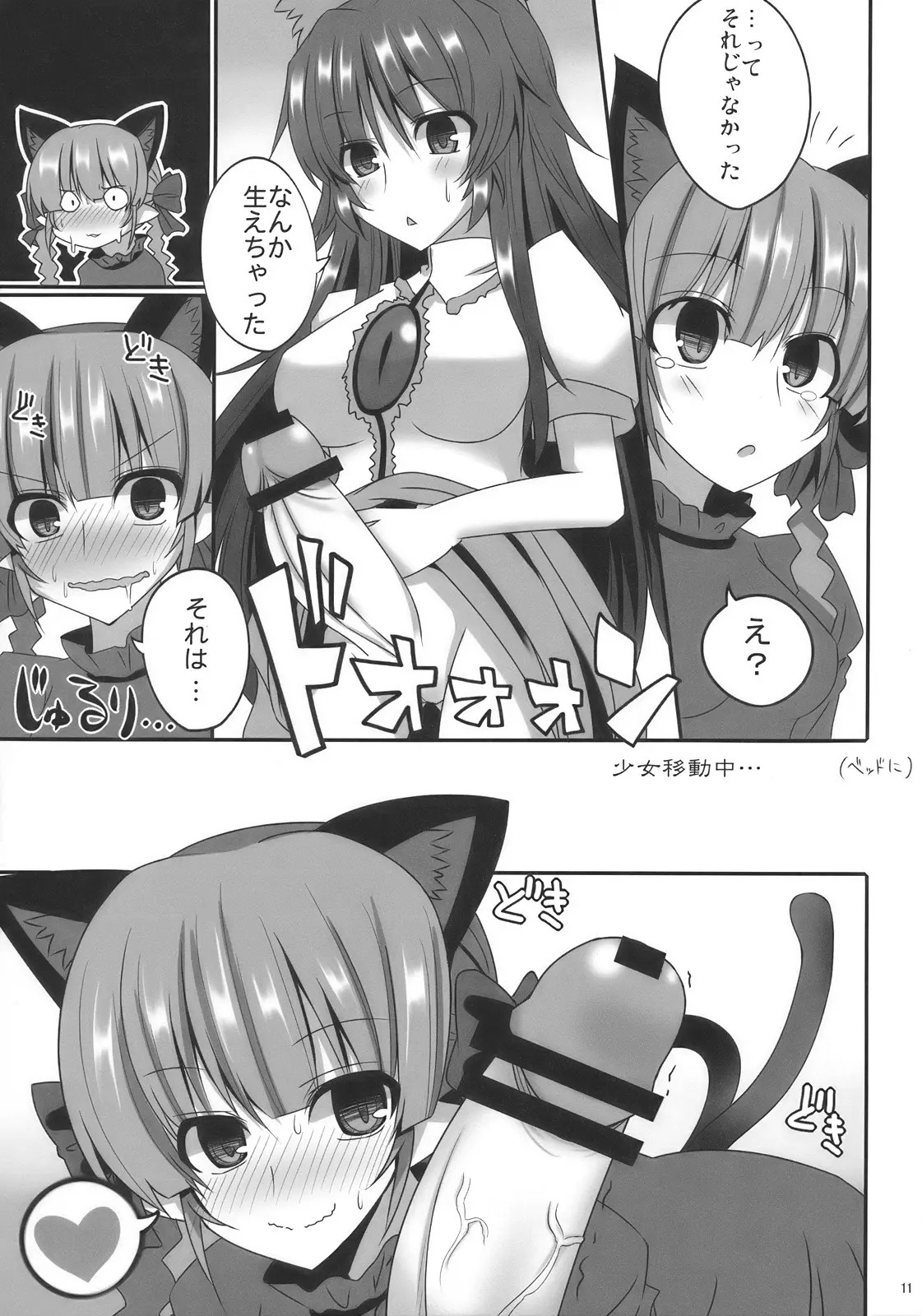 11