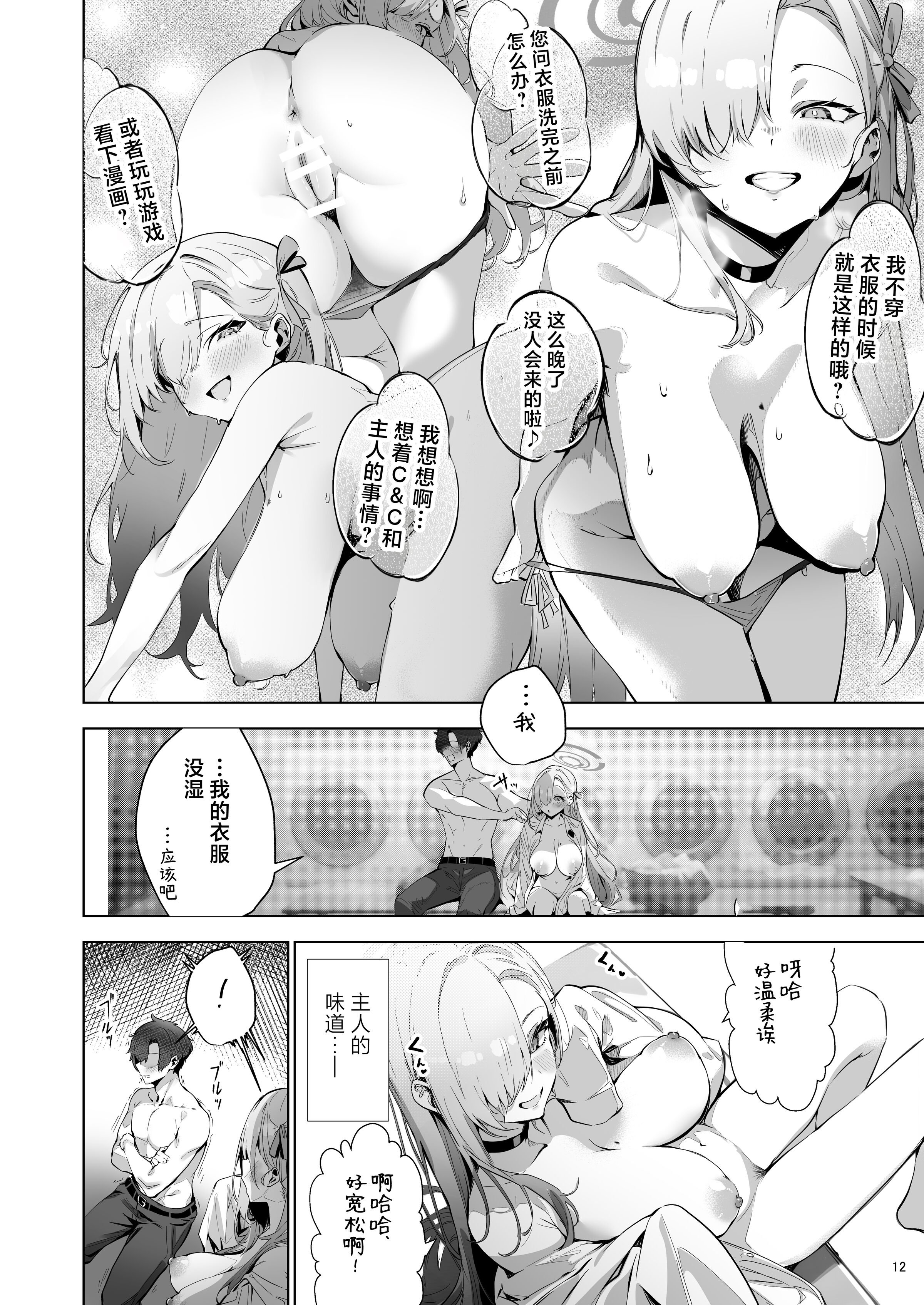12