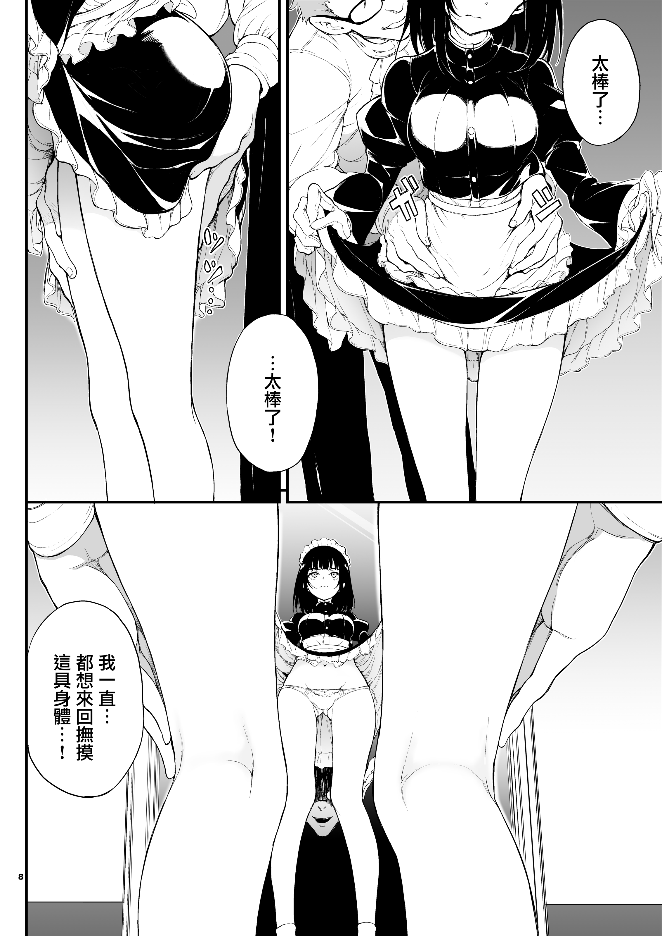 0008