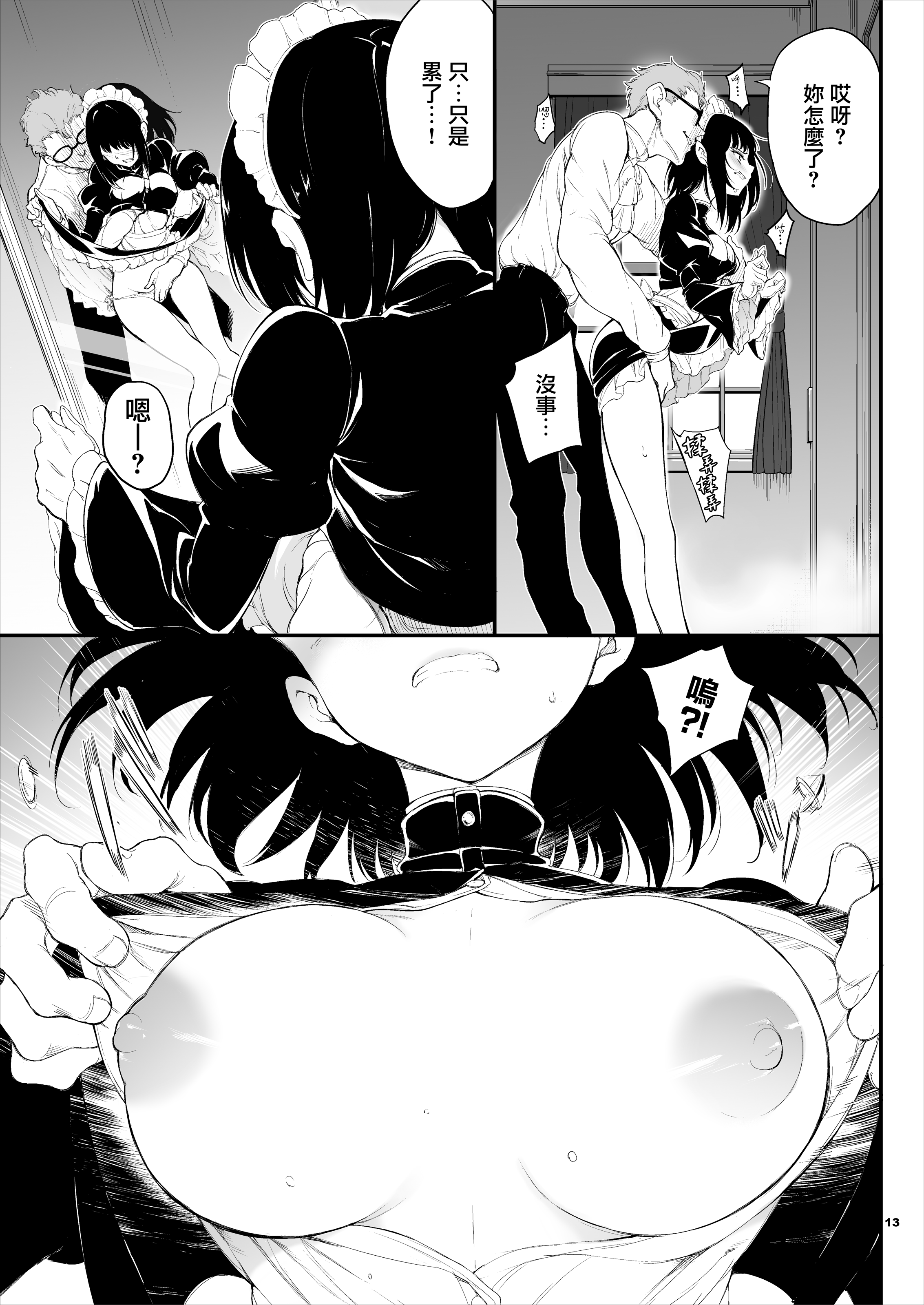 0013