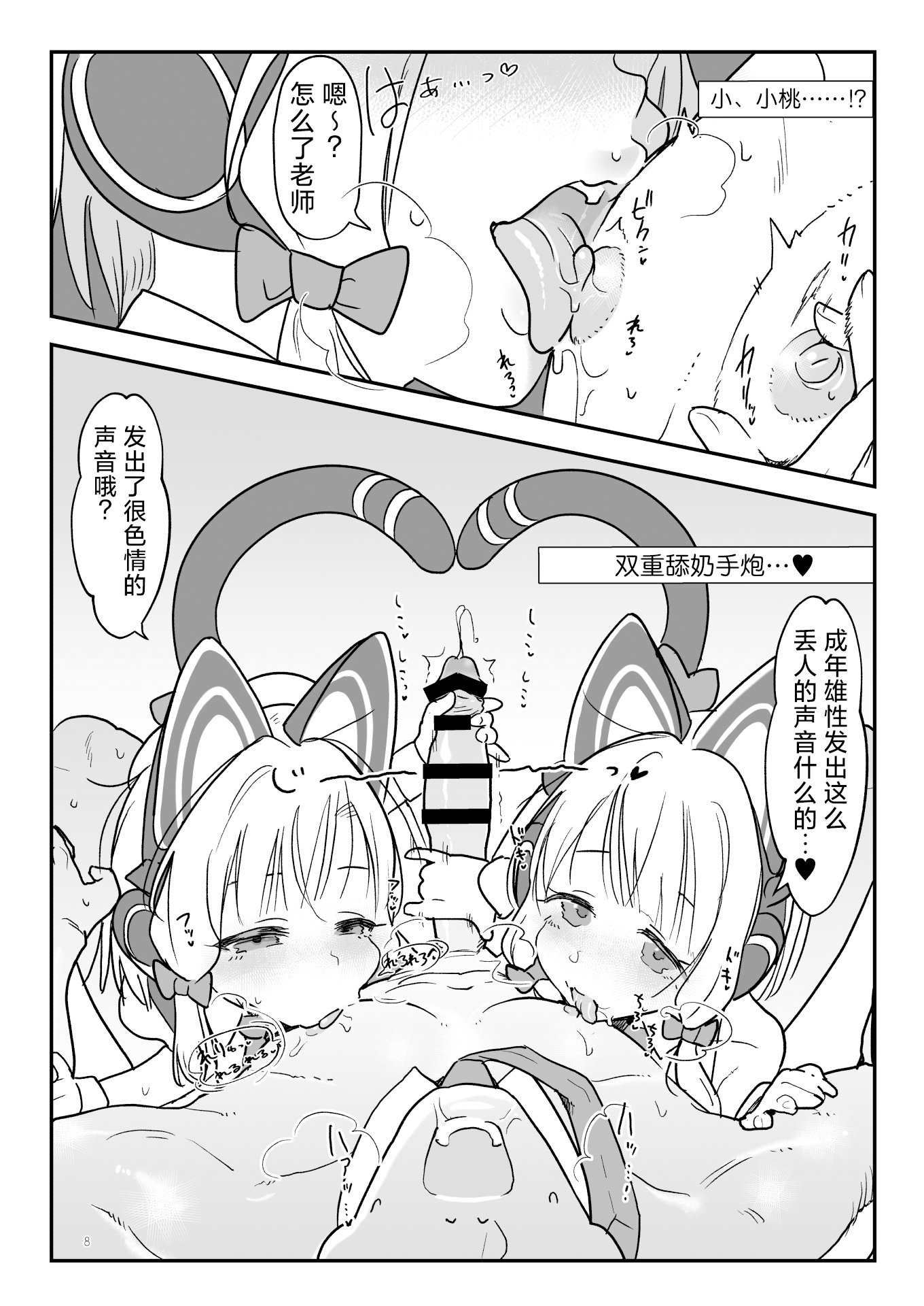 08