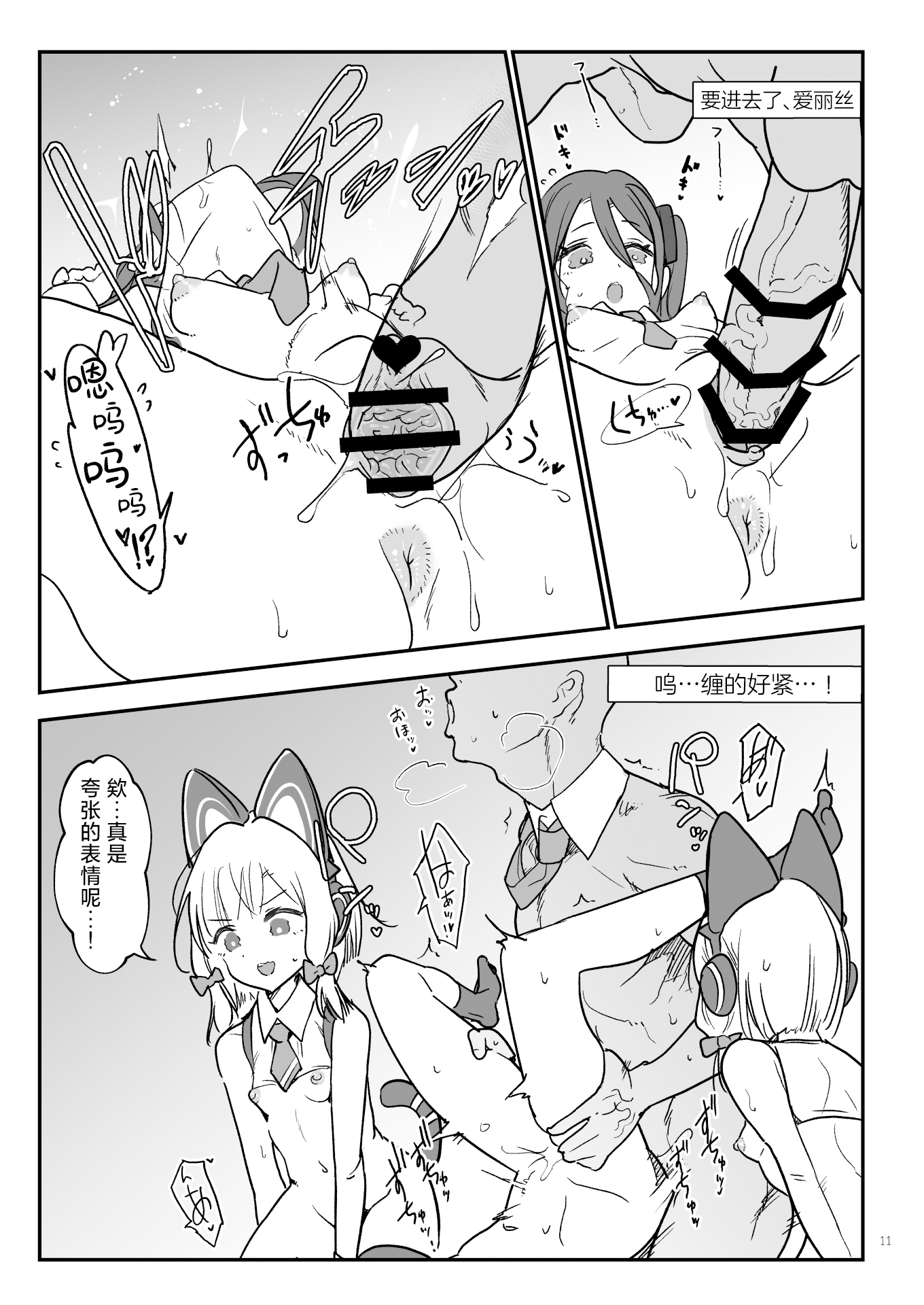 11