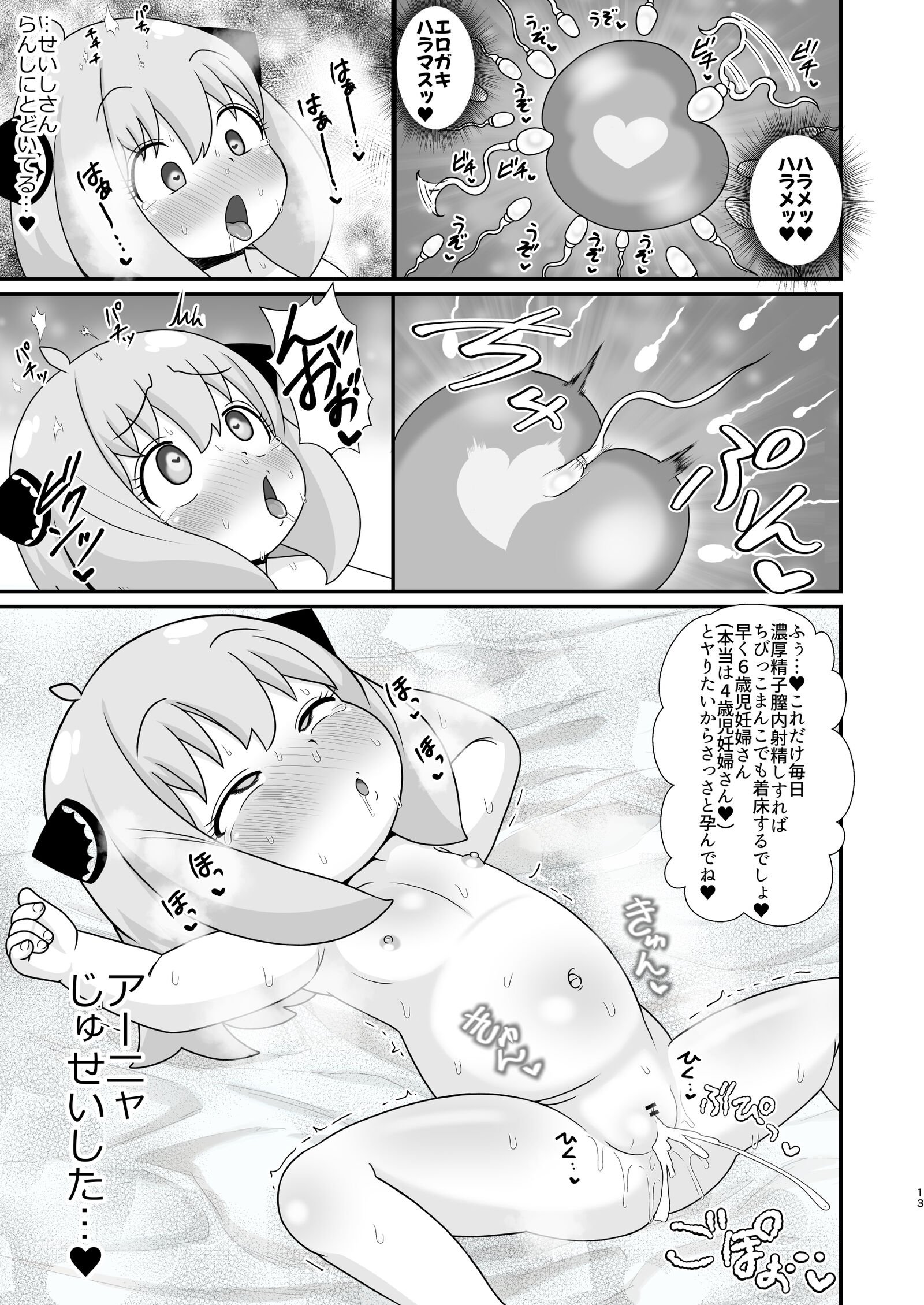 13