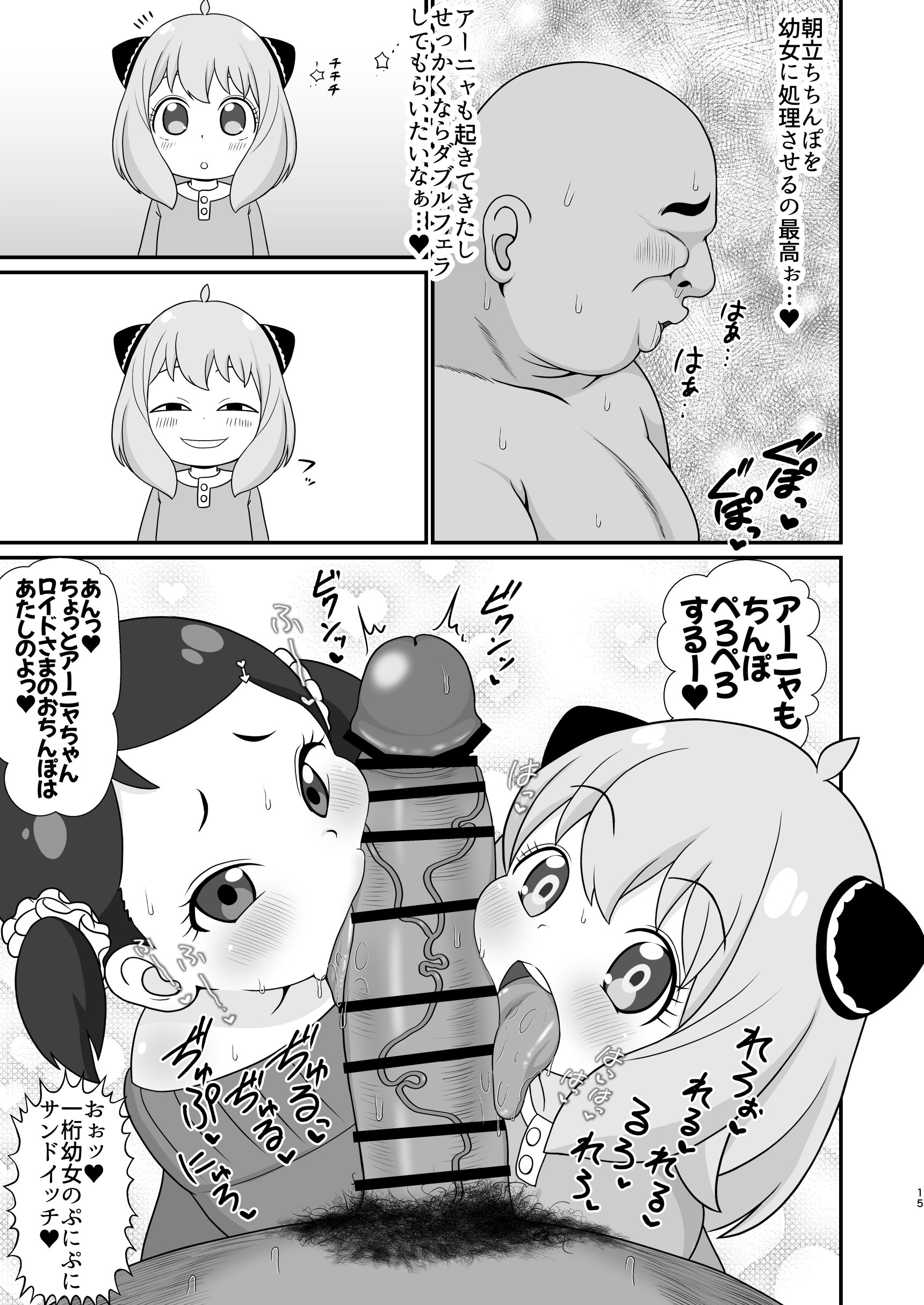 15