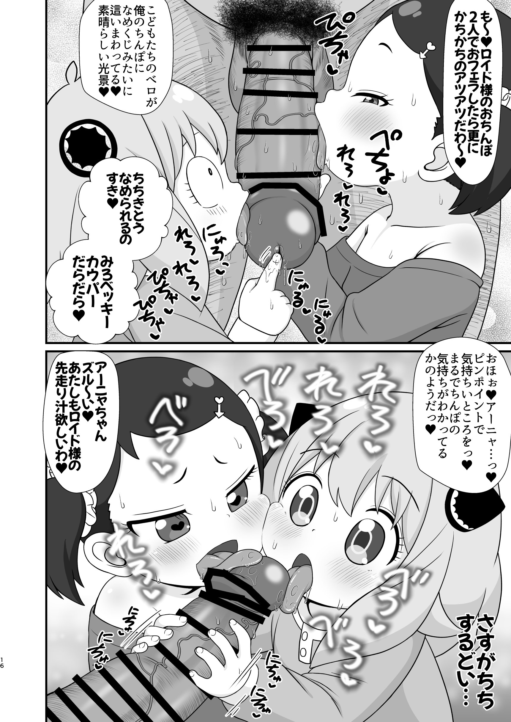 16