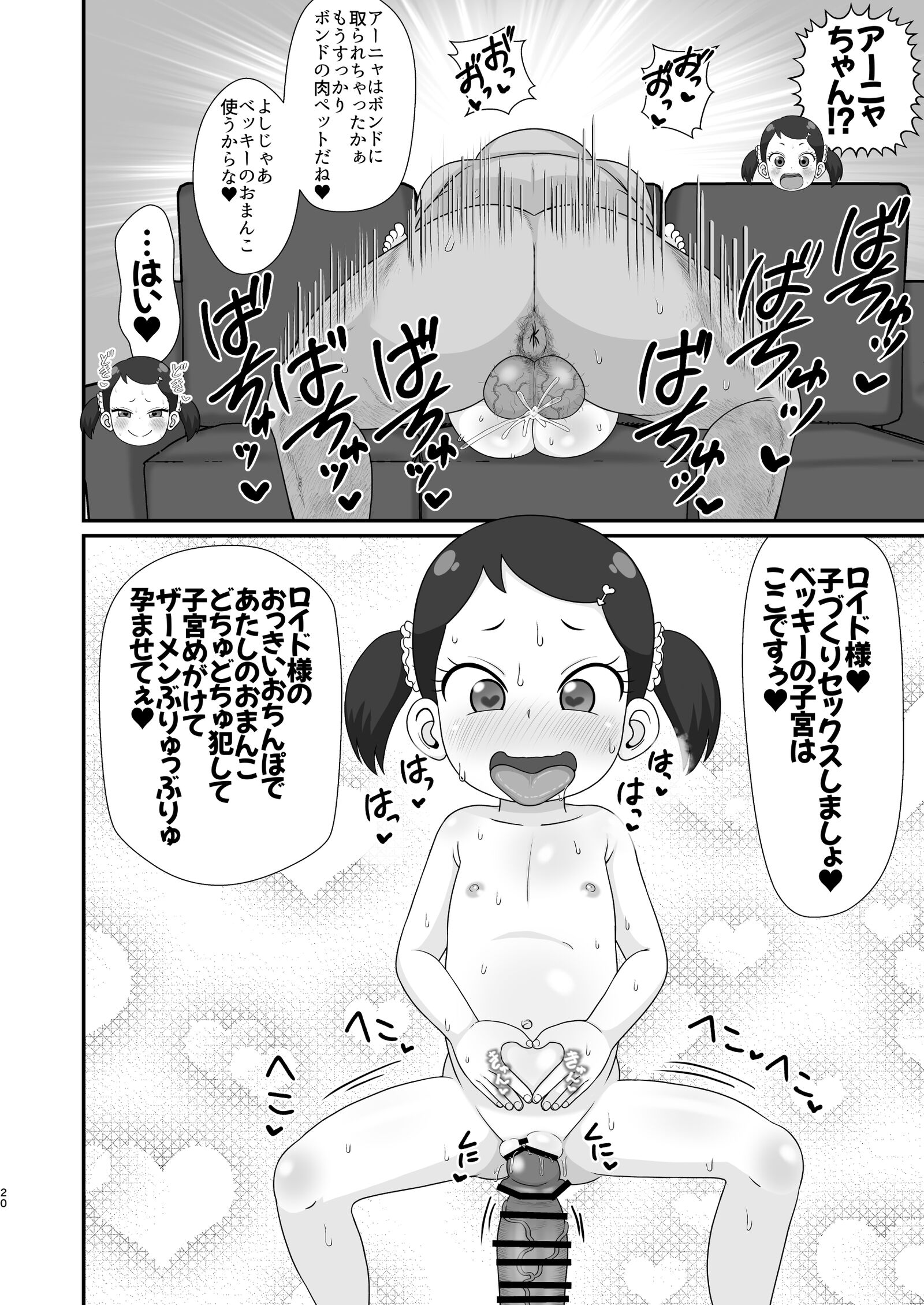 20