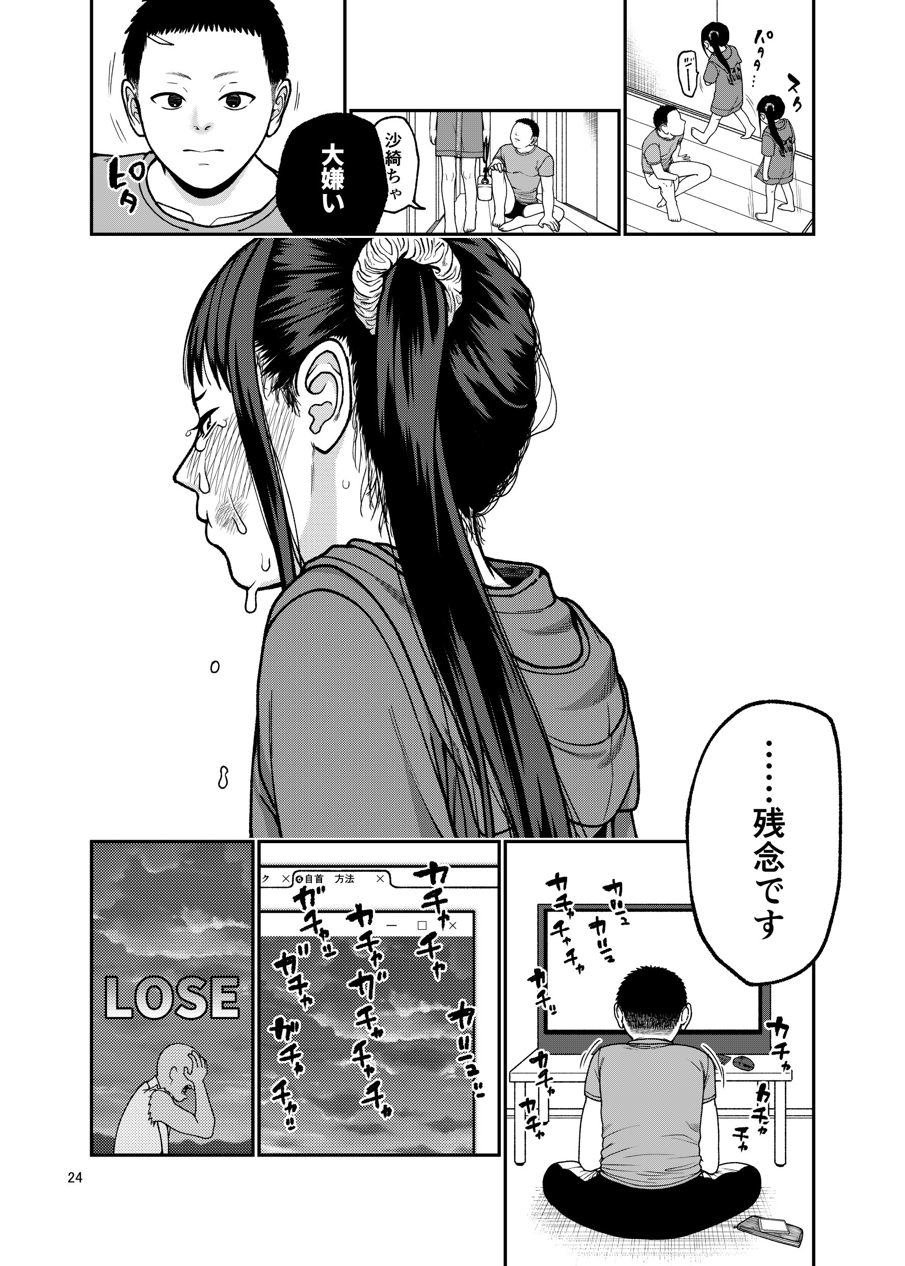25