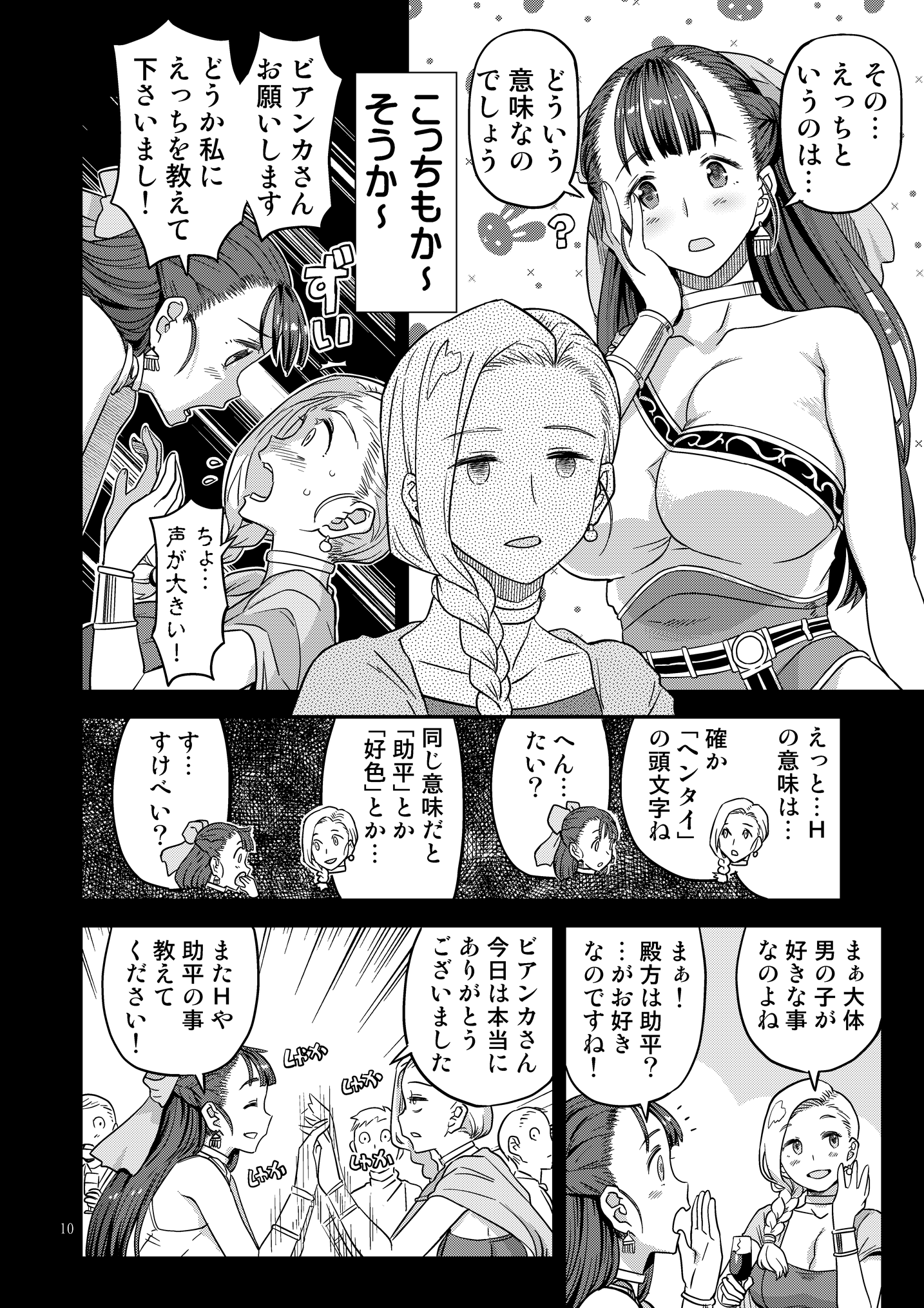 10