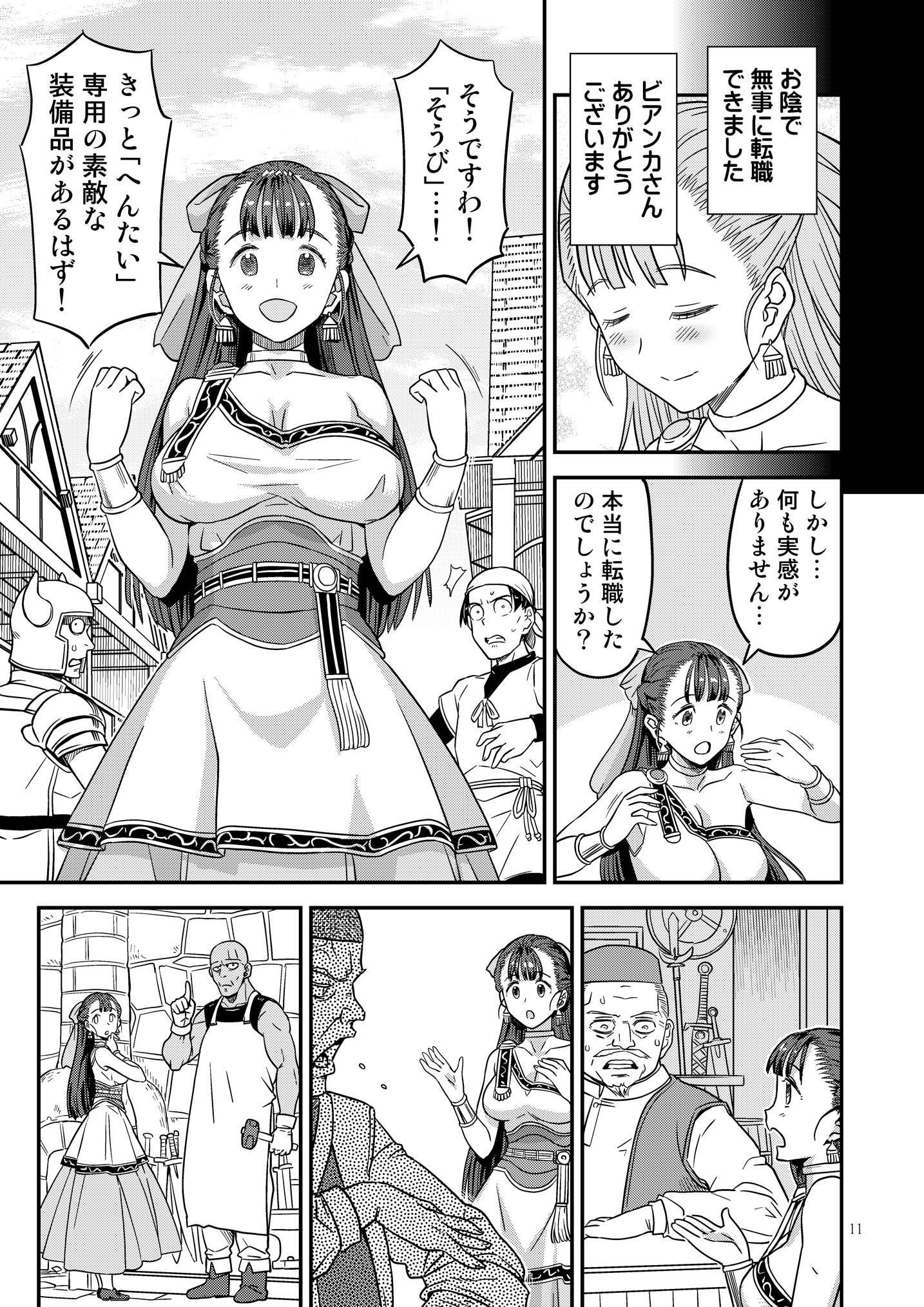 11