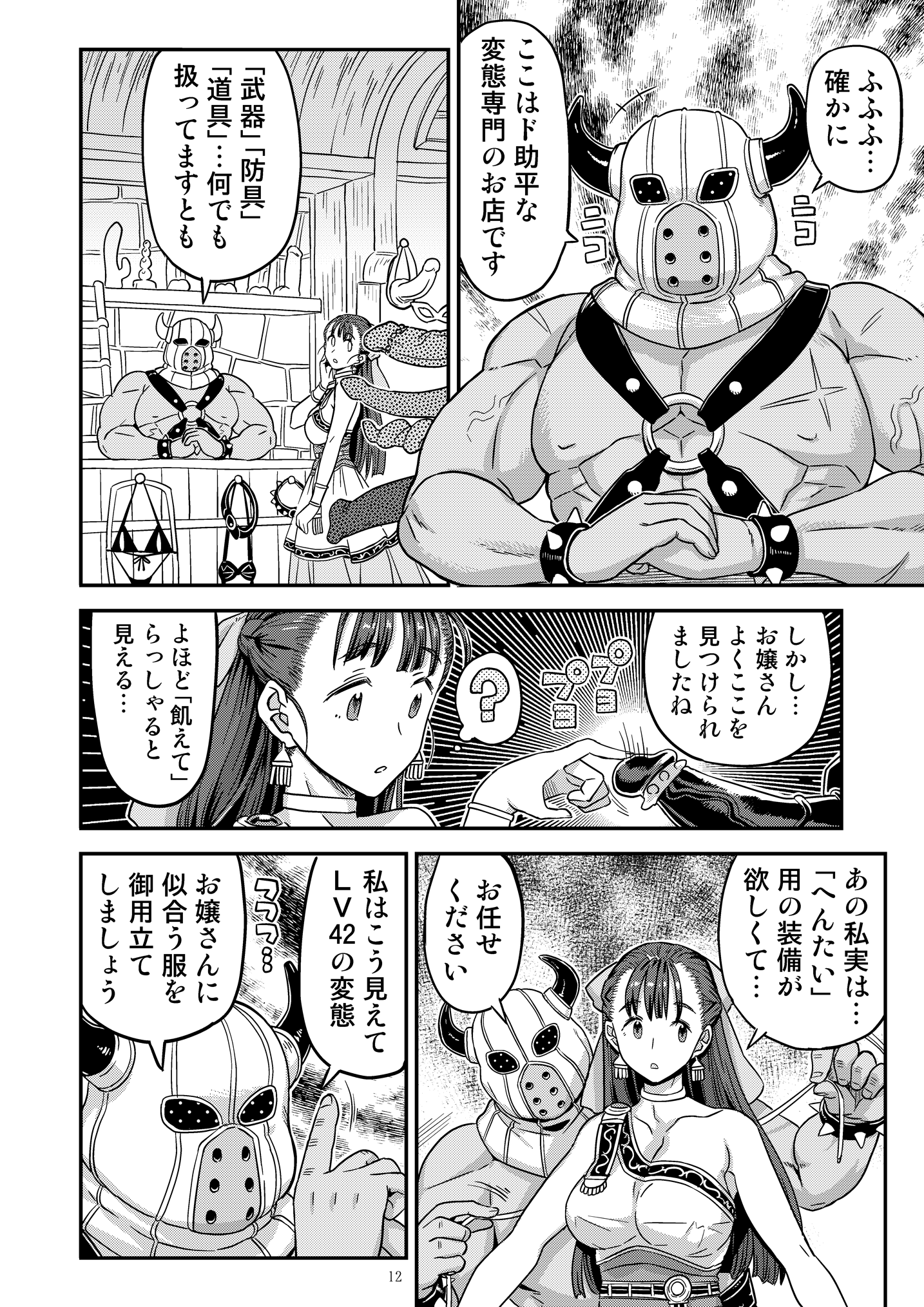12