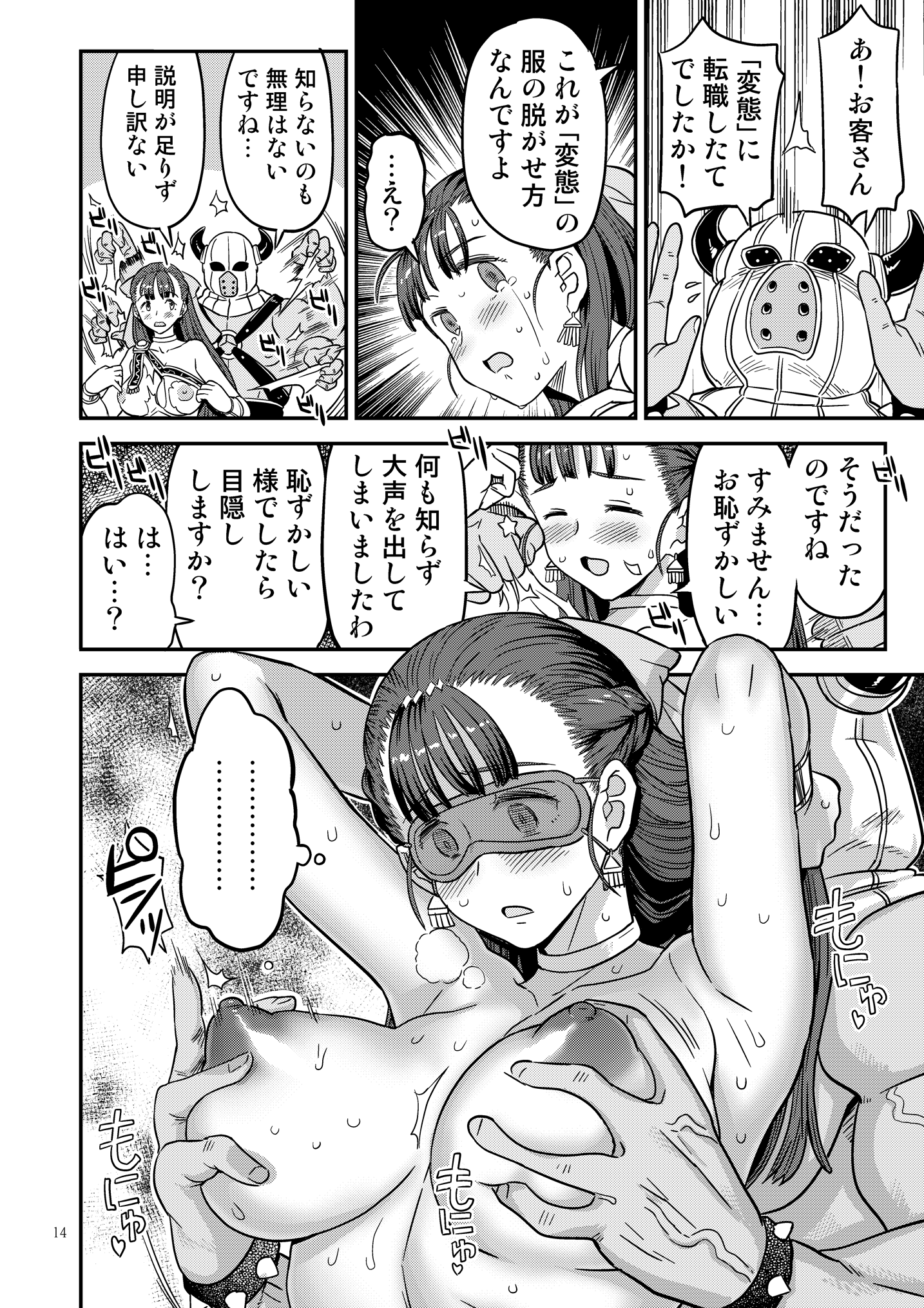 14