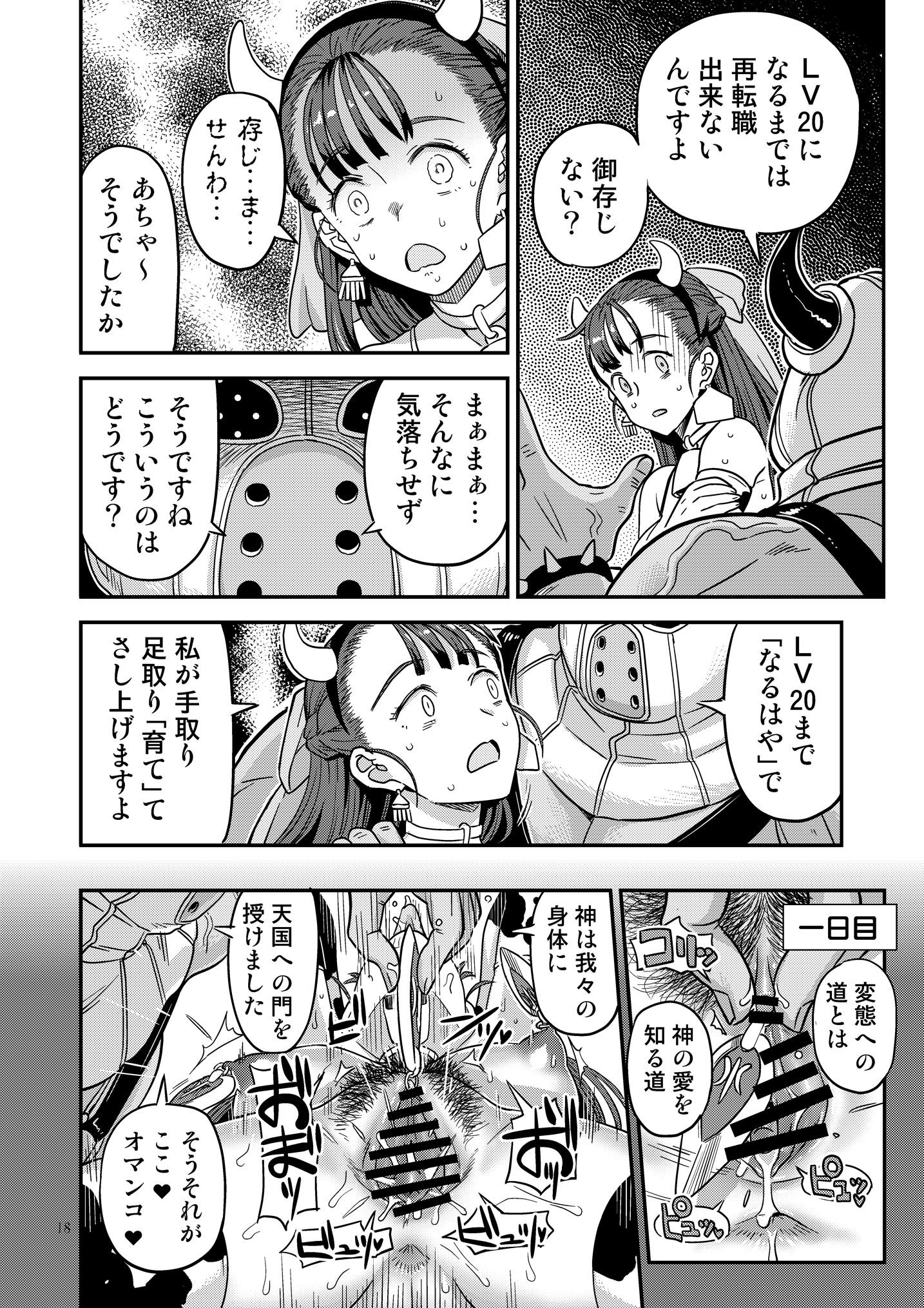 18