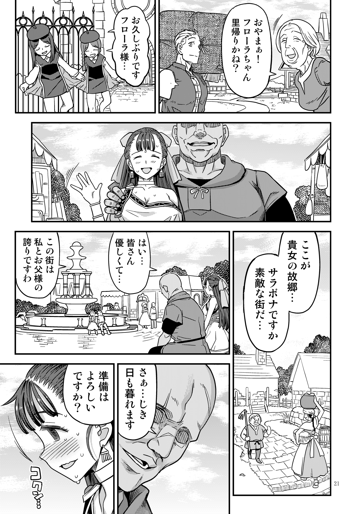 21