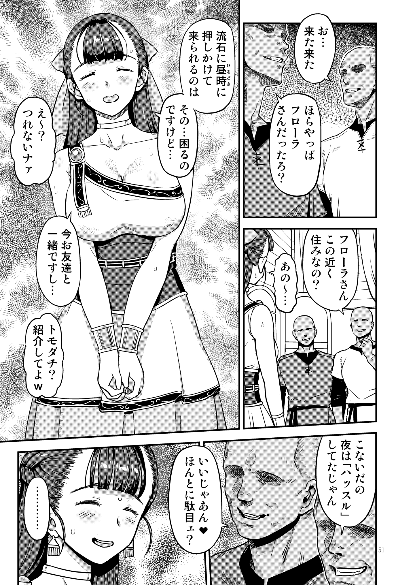 51