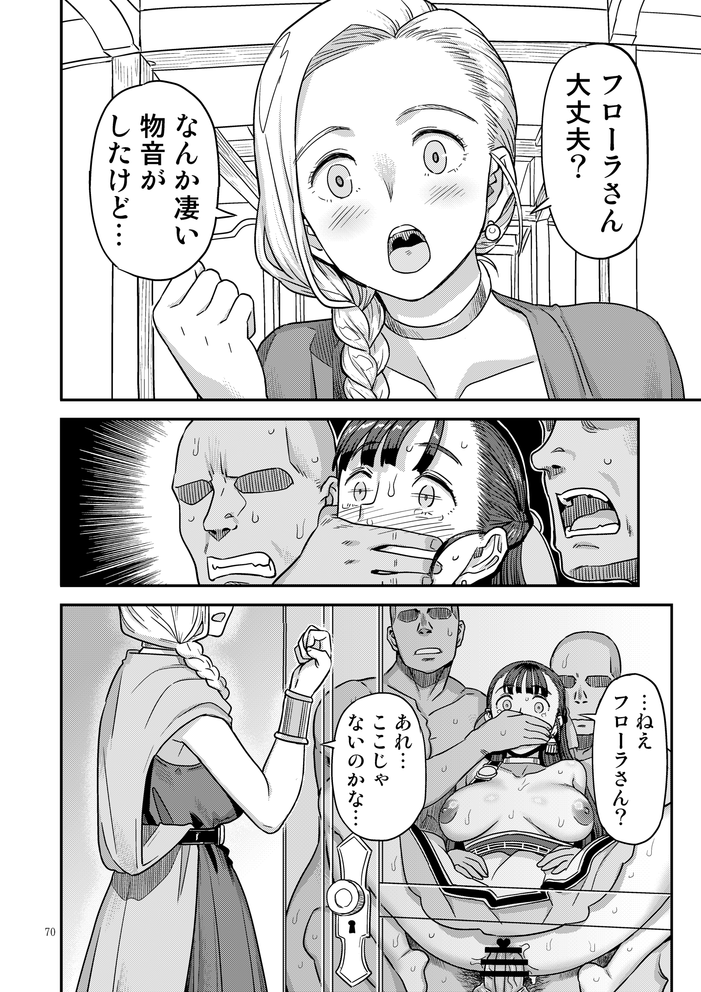 70