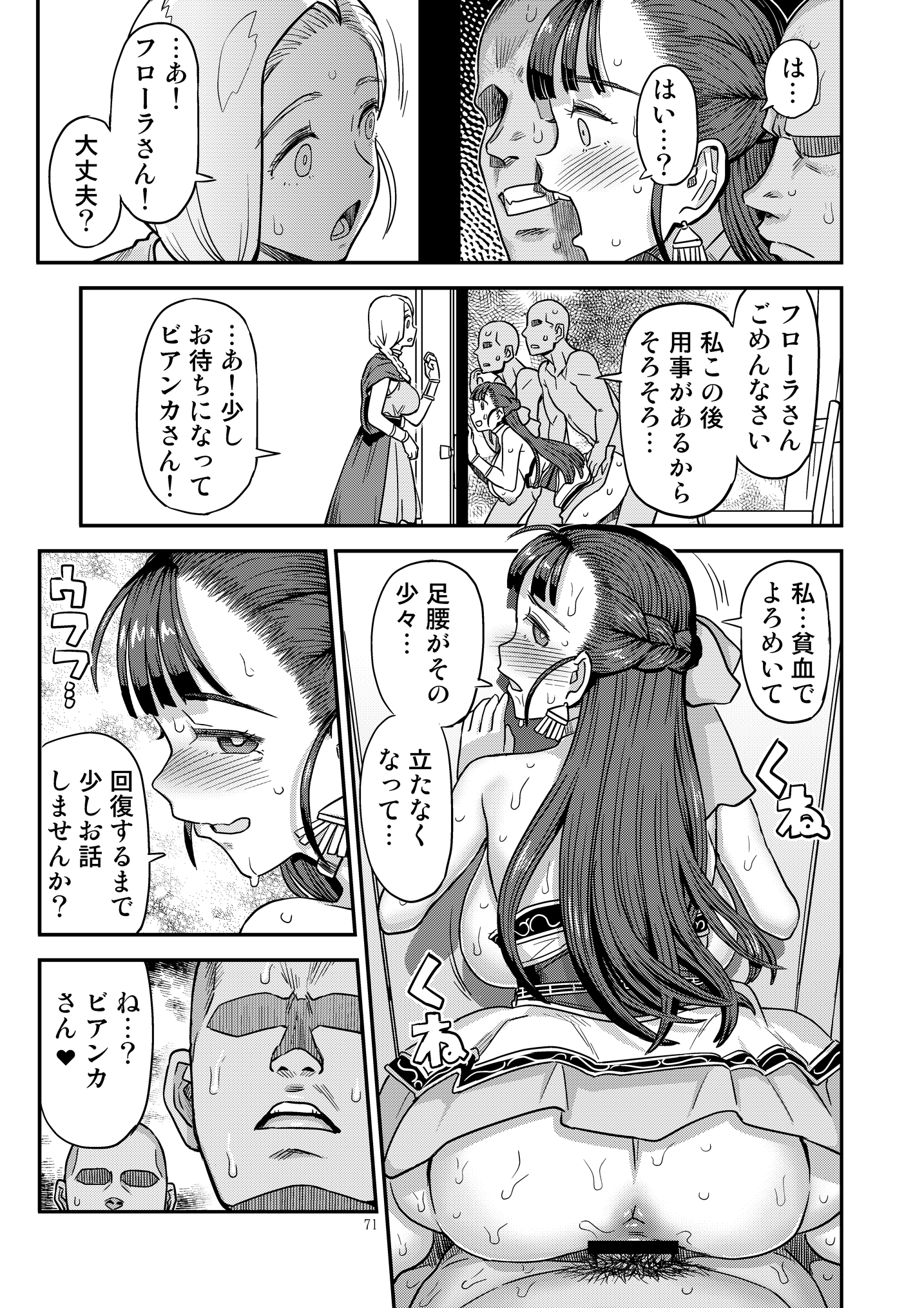 71