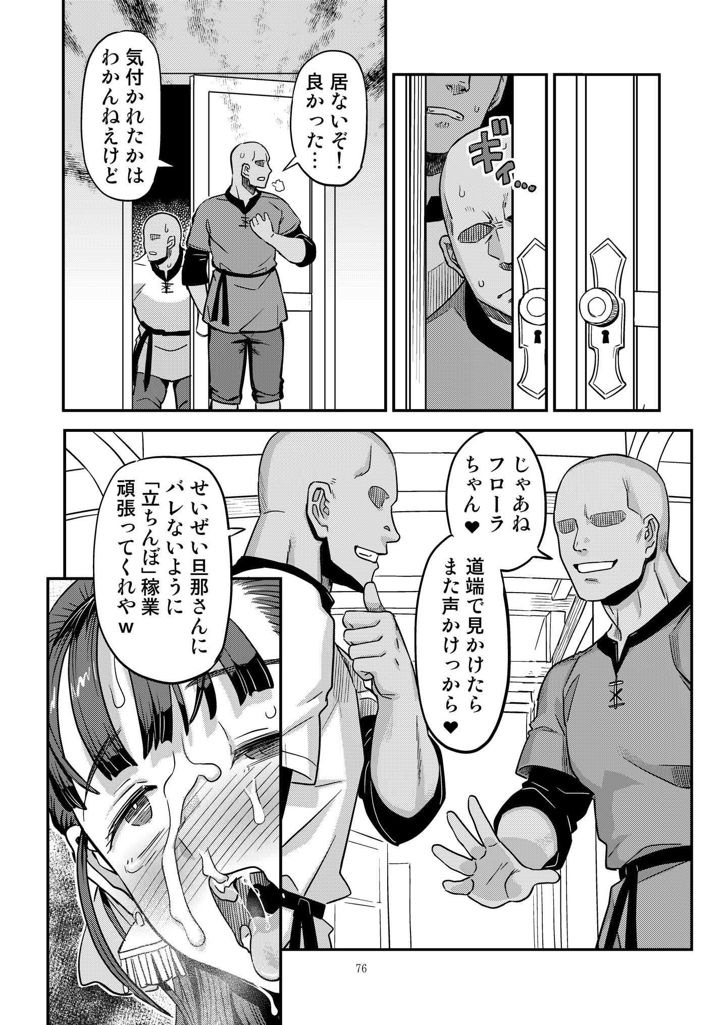 76
