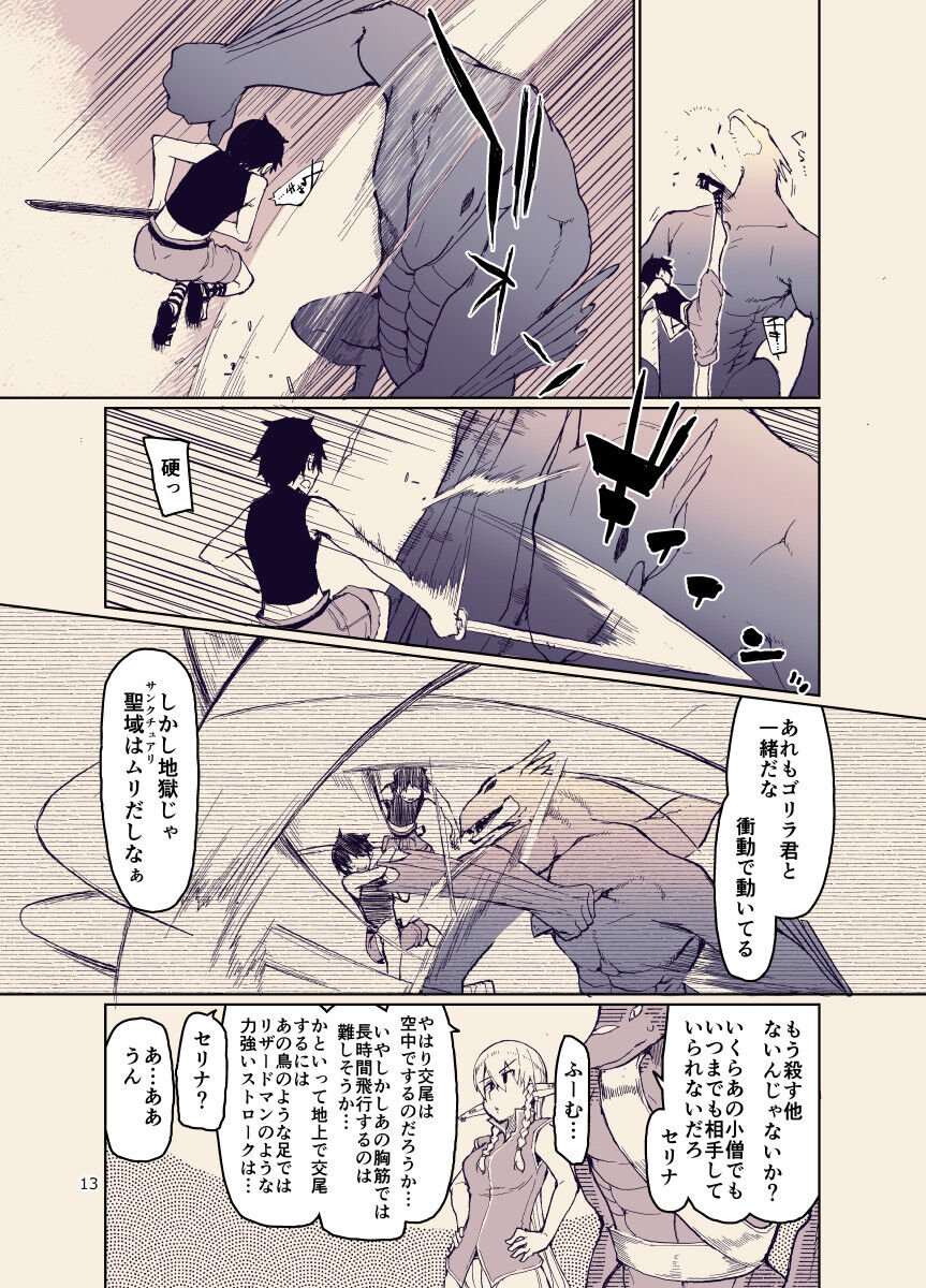 12