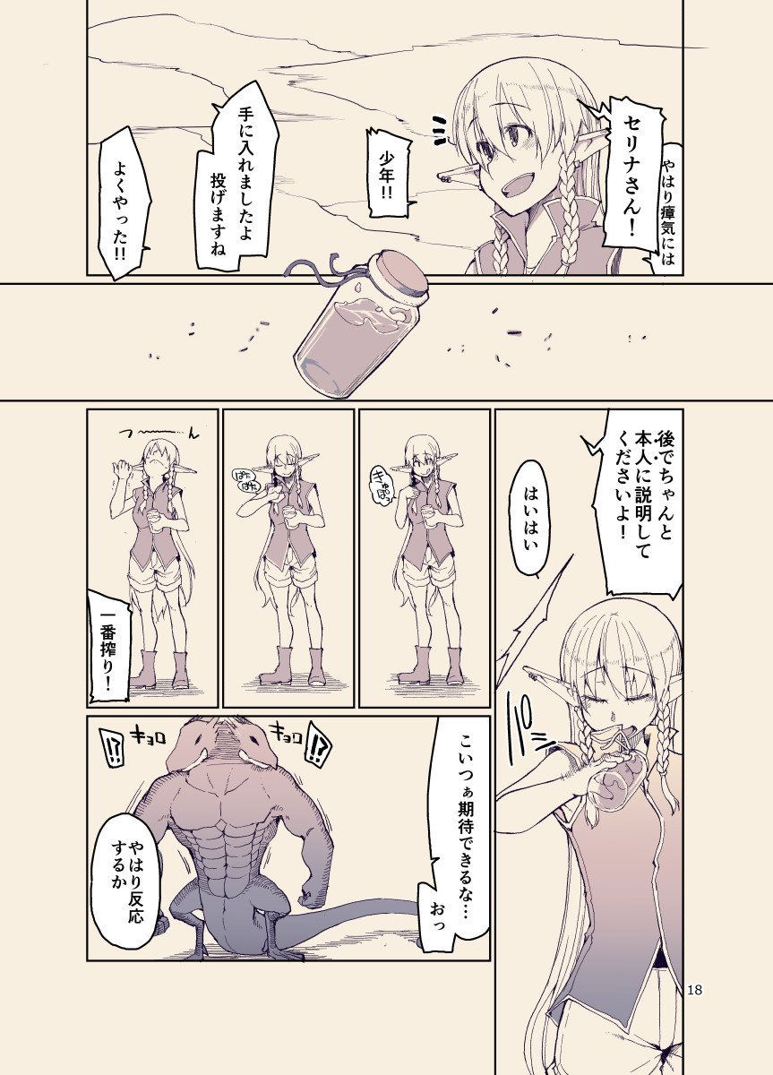 17