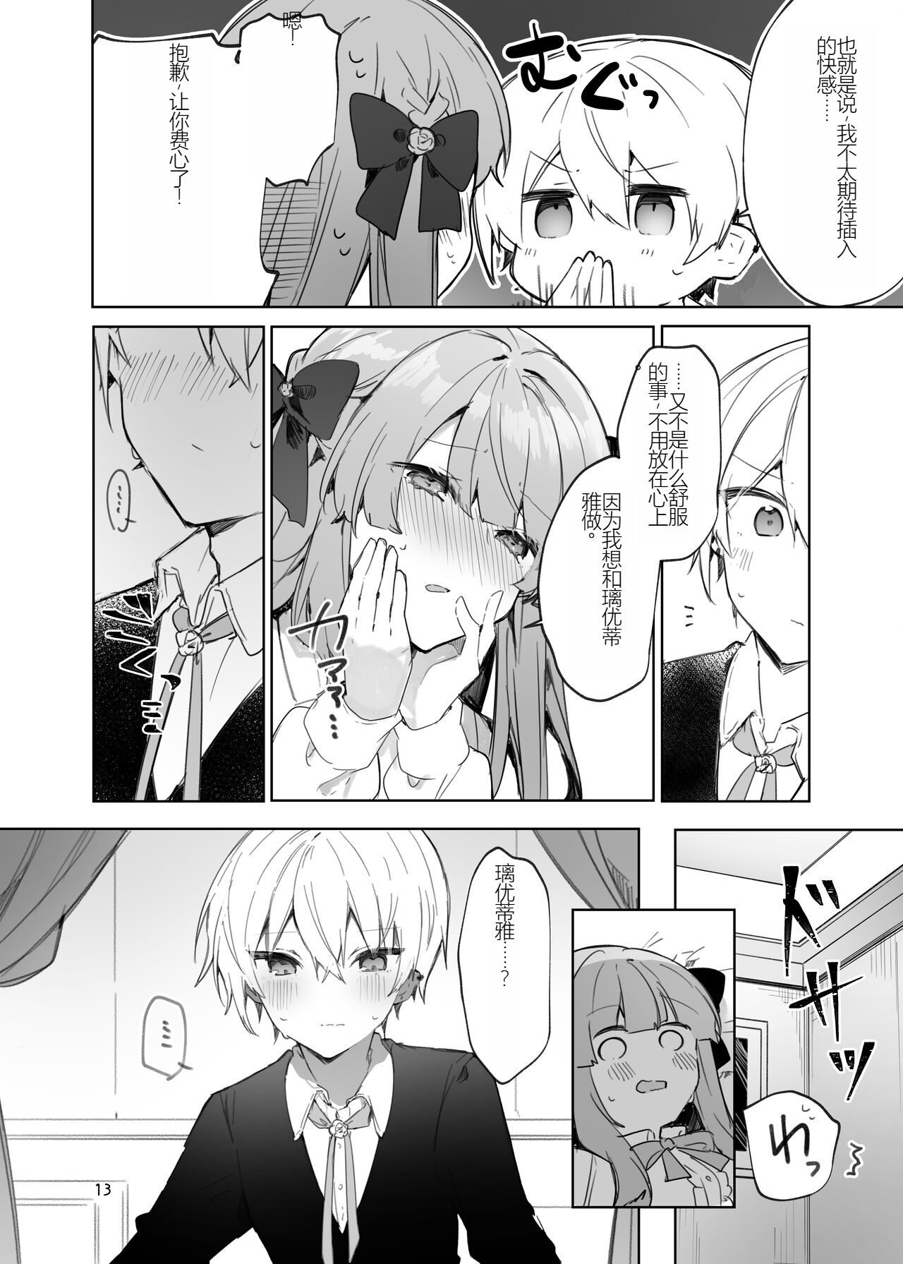 013