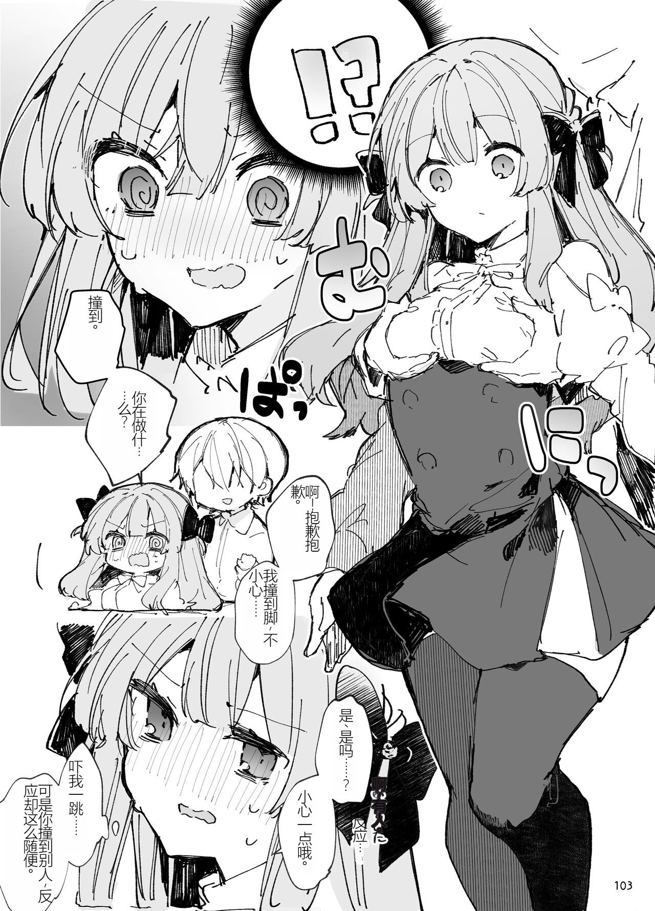 103