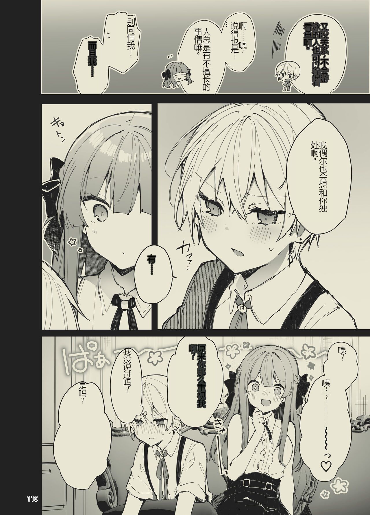110