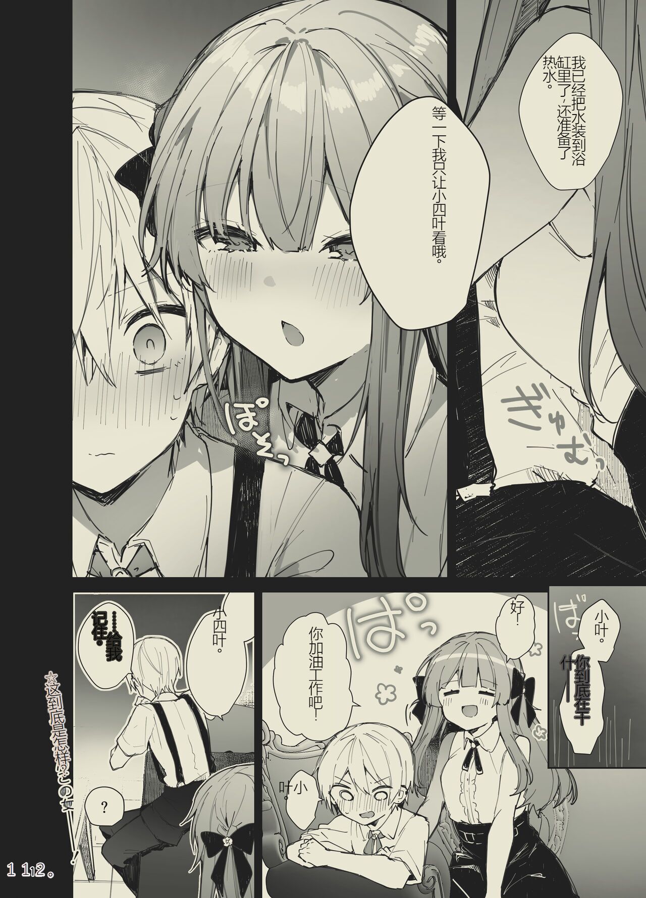 112
