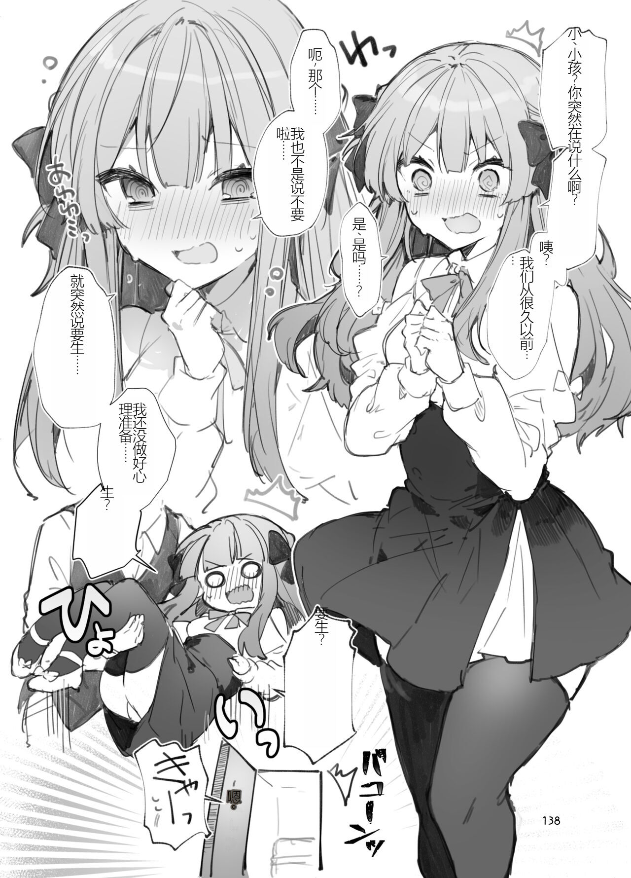 138