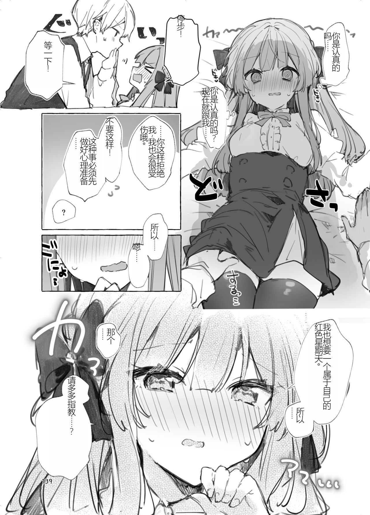 139