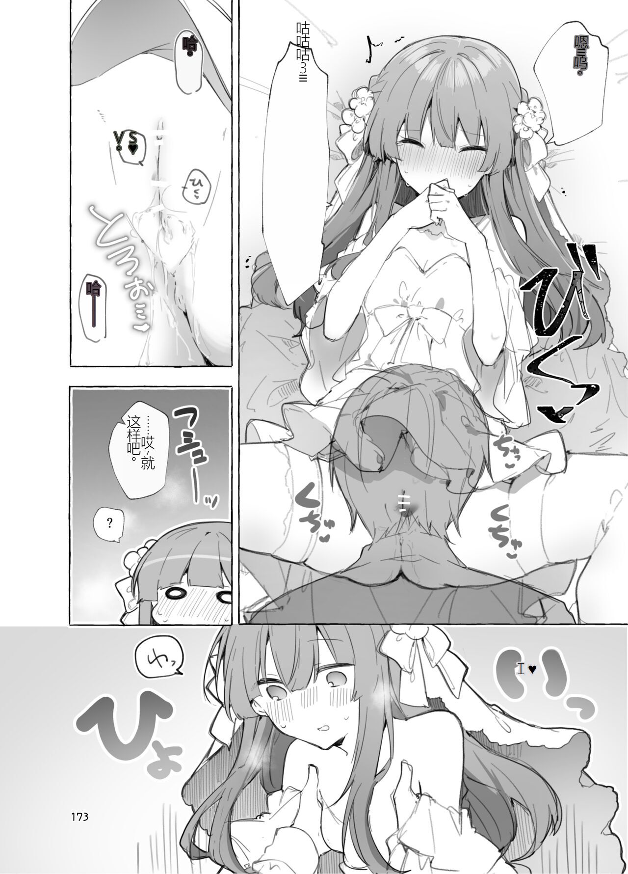 173