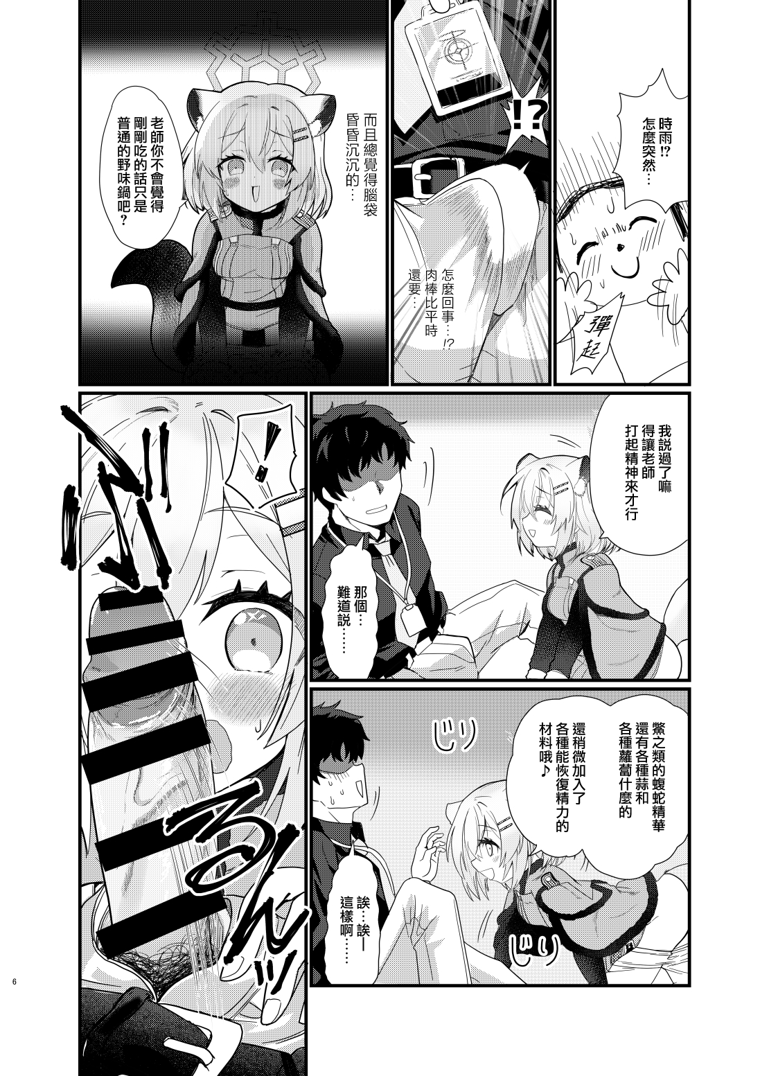 06