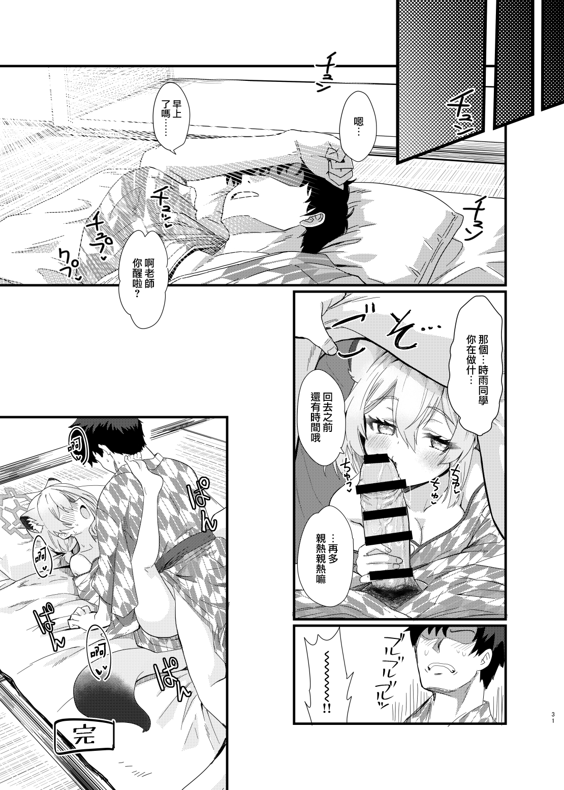 31
