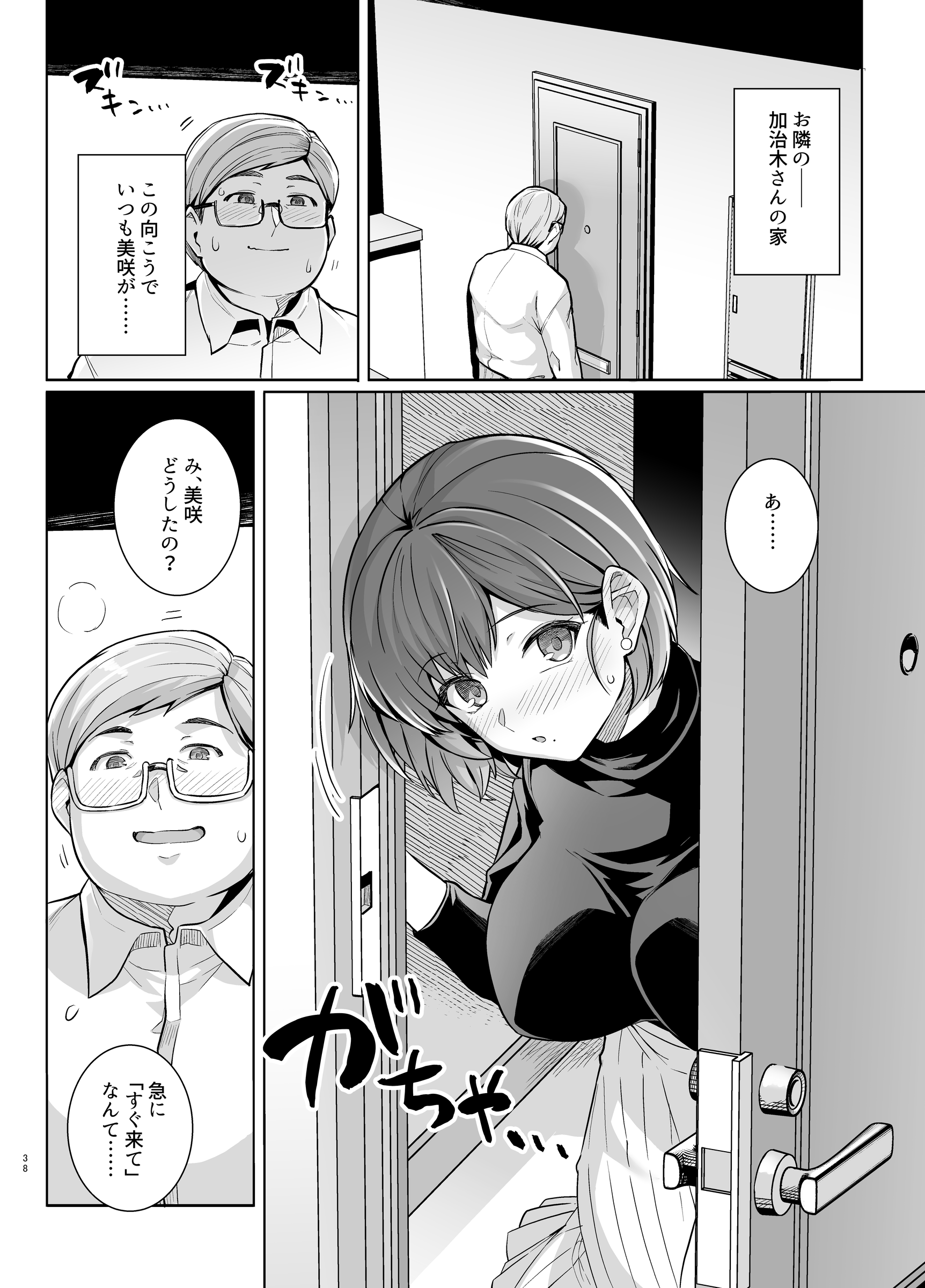 37