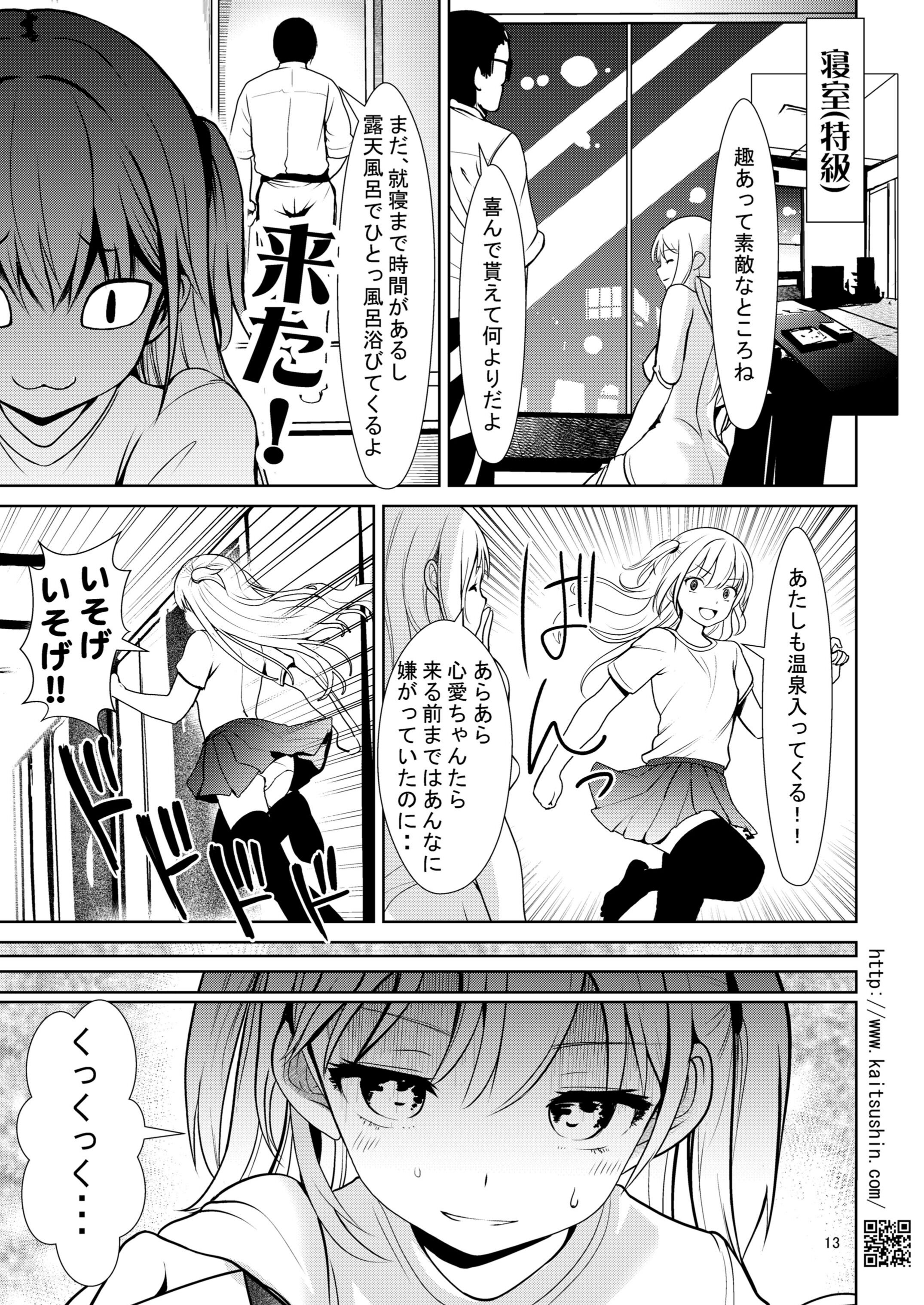 13