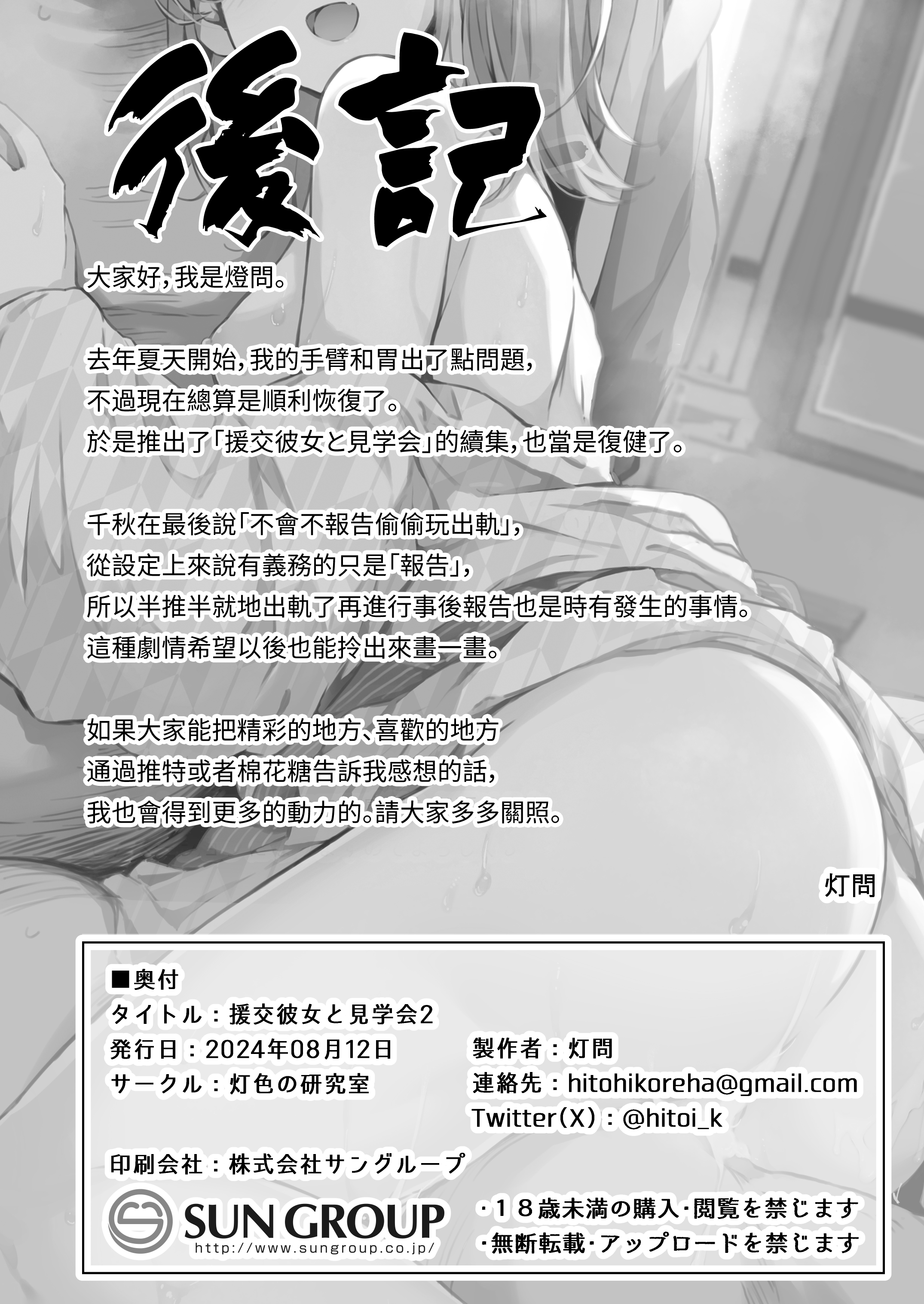 MJK-24-T3037-029