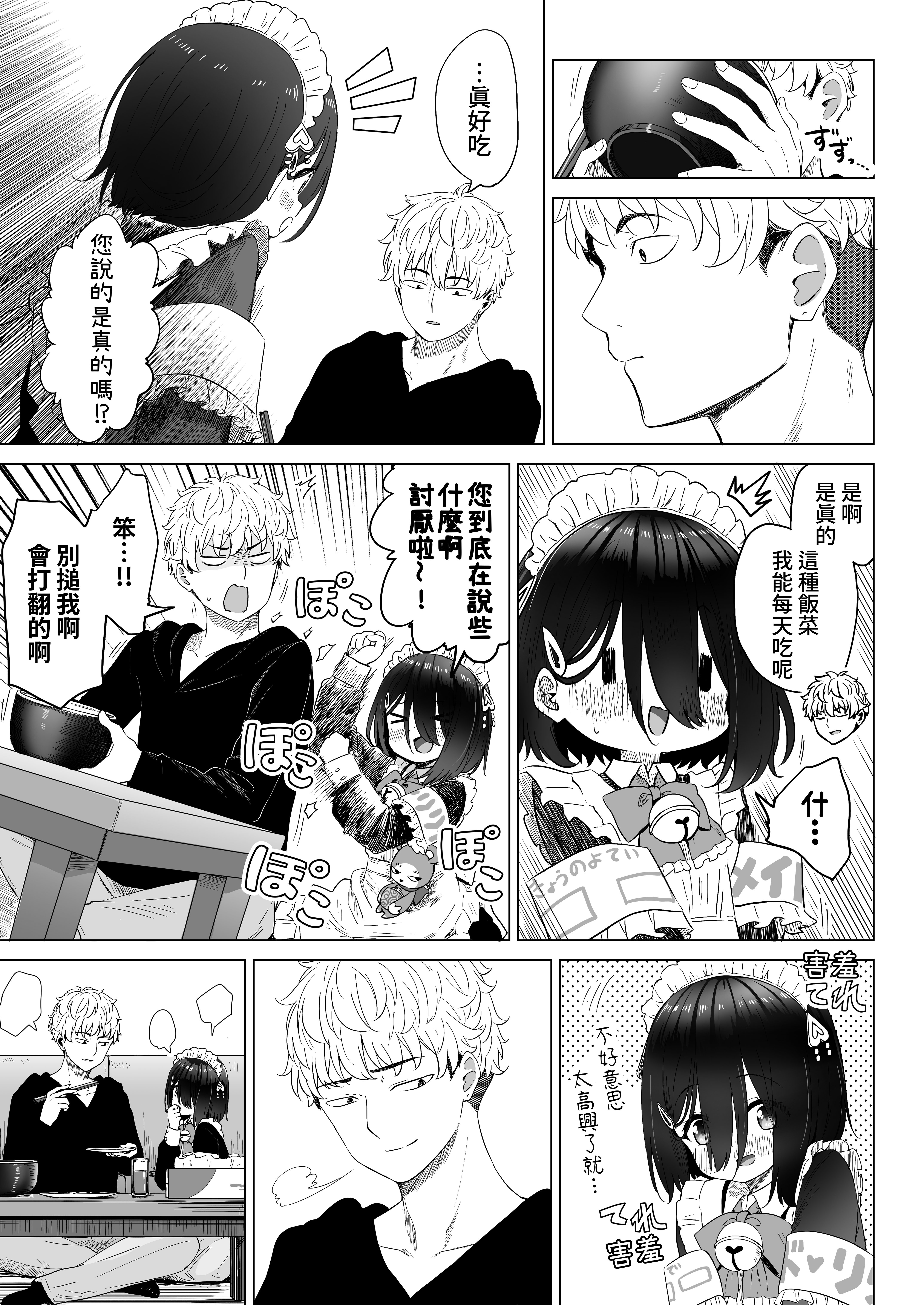 【SBS02】21