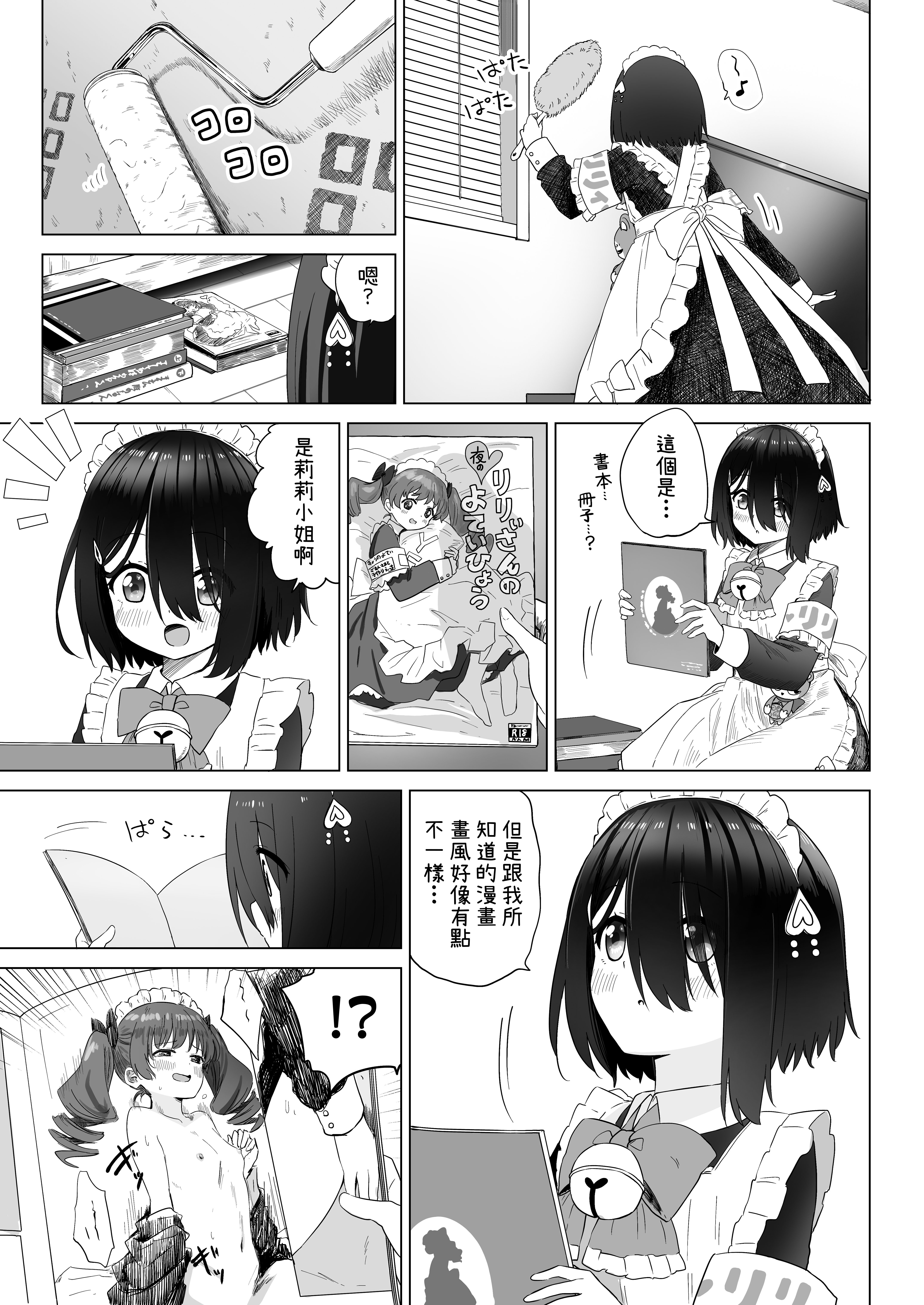 【SBS02】25
