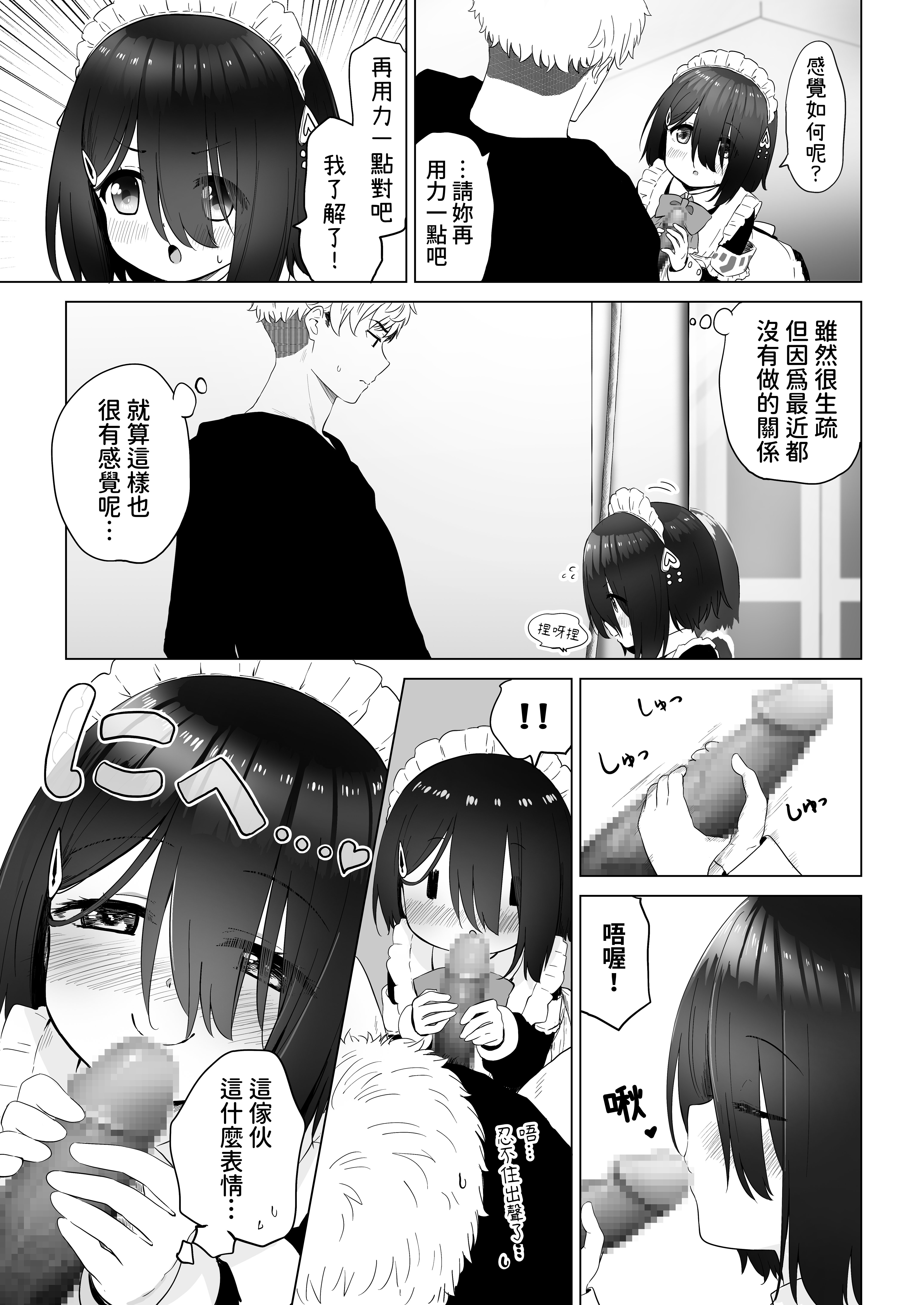 【SBS02】31