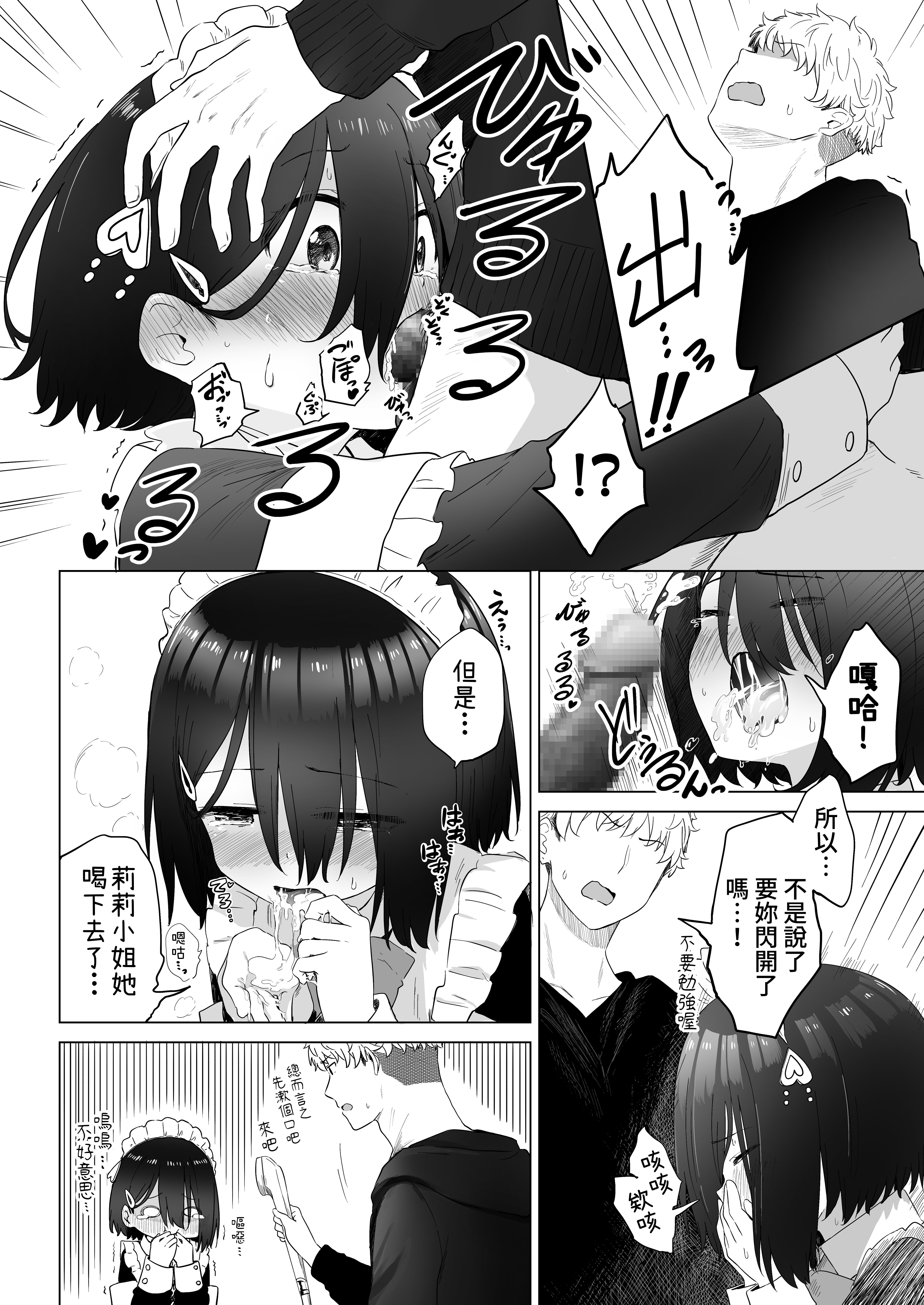 【SBS02】34
