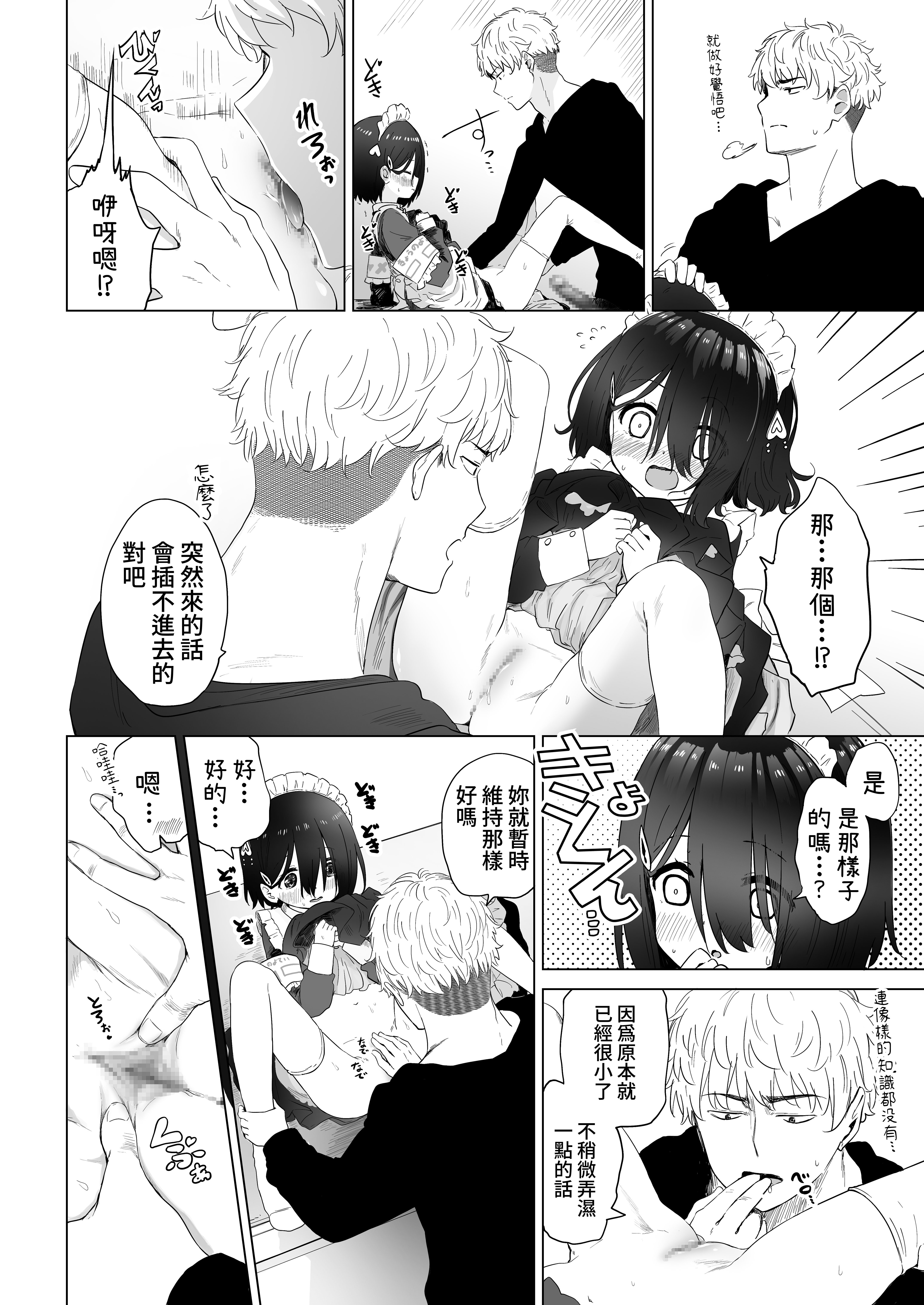 【SBS02】36