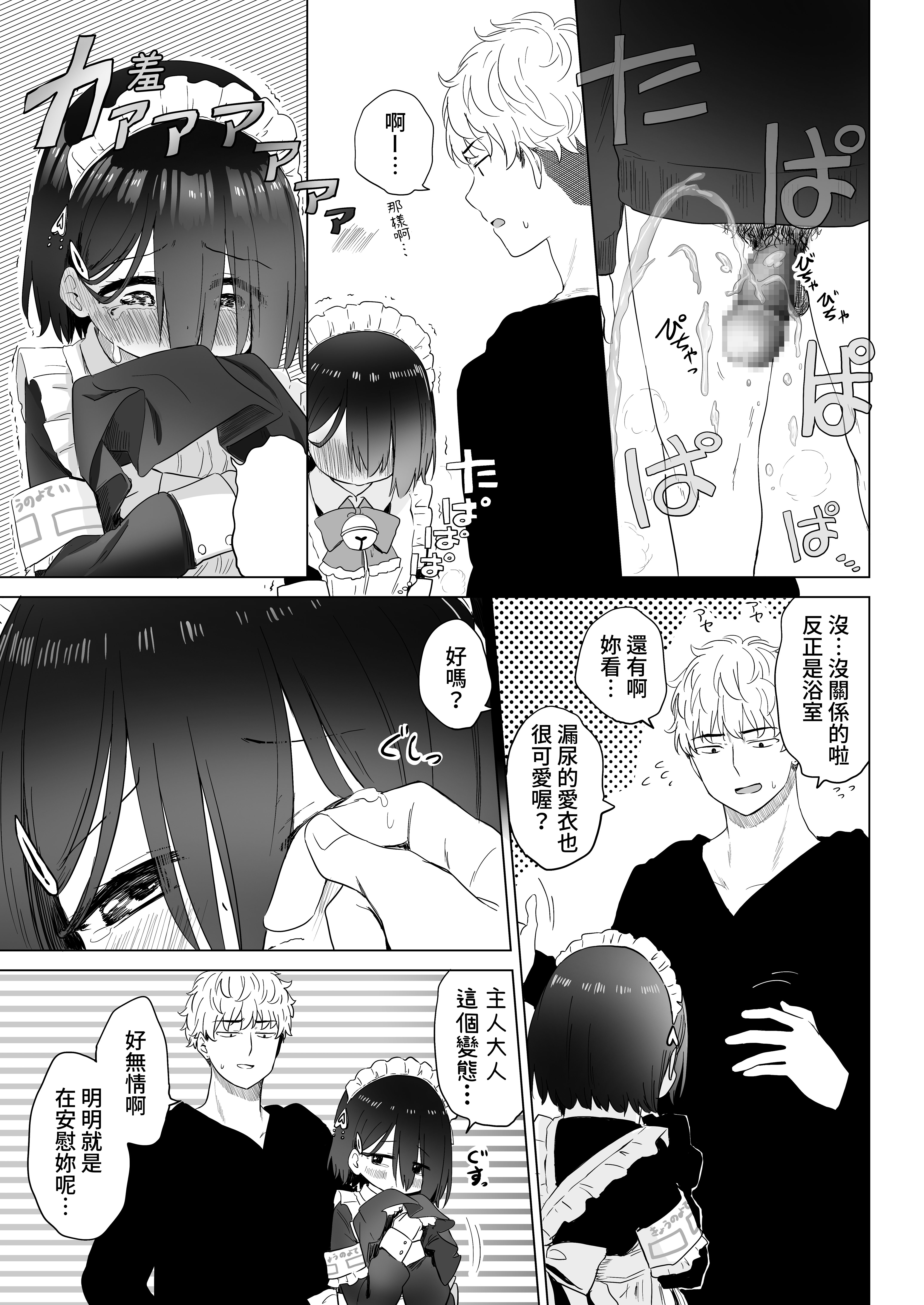 【SBS02】39