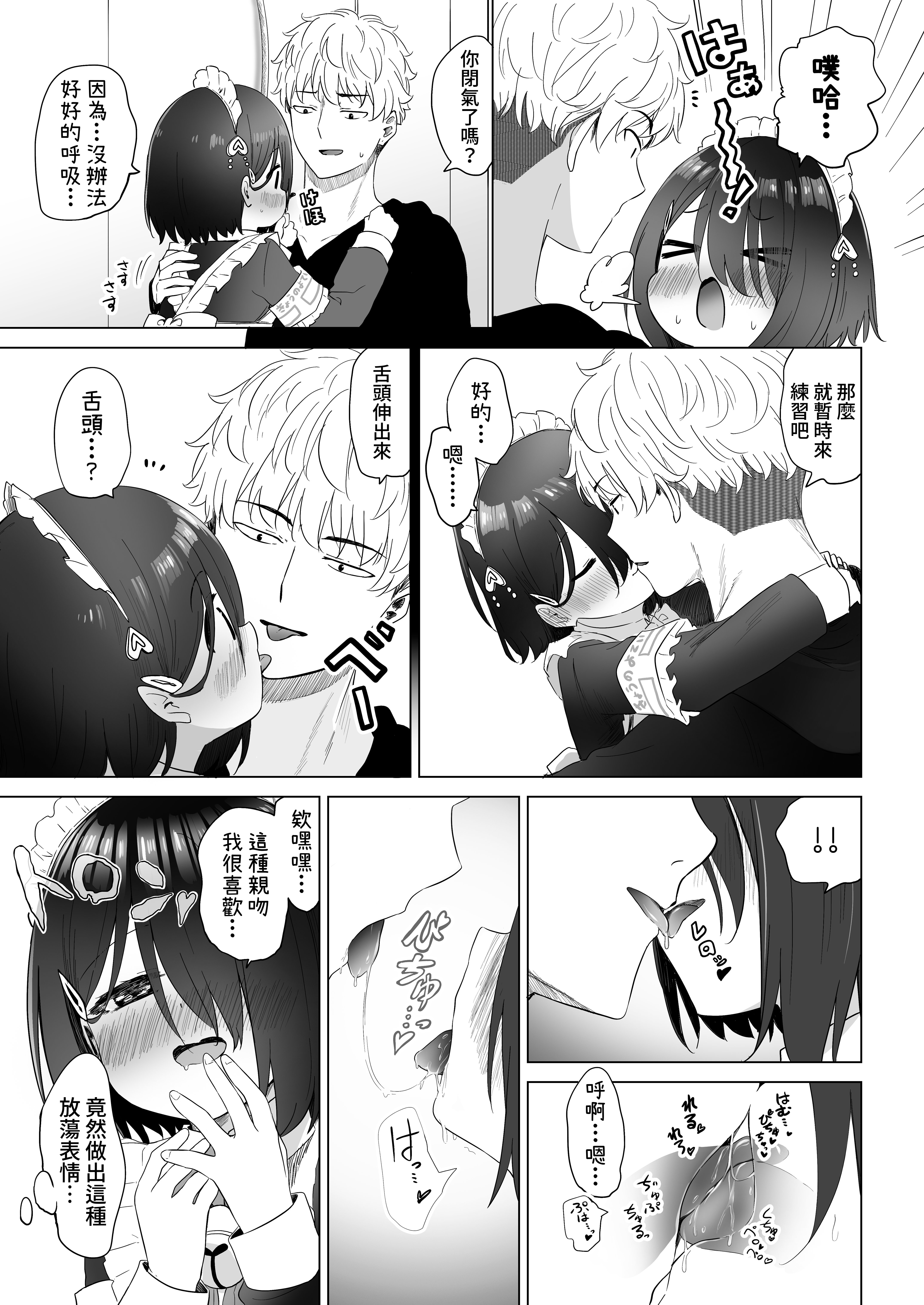 【SBS02】43